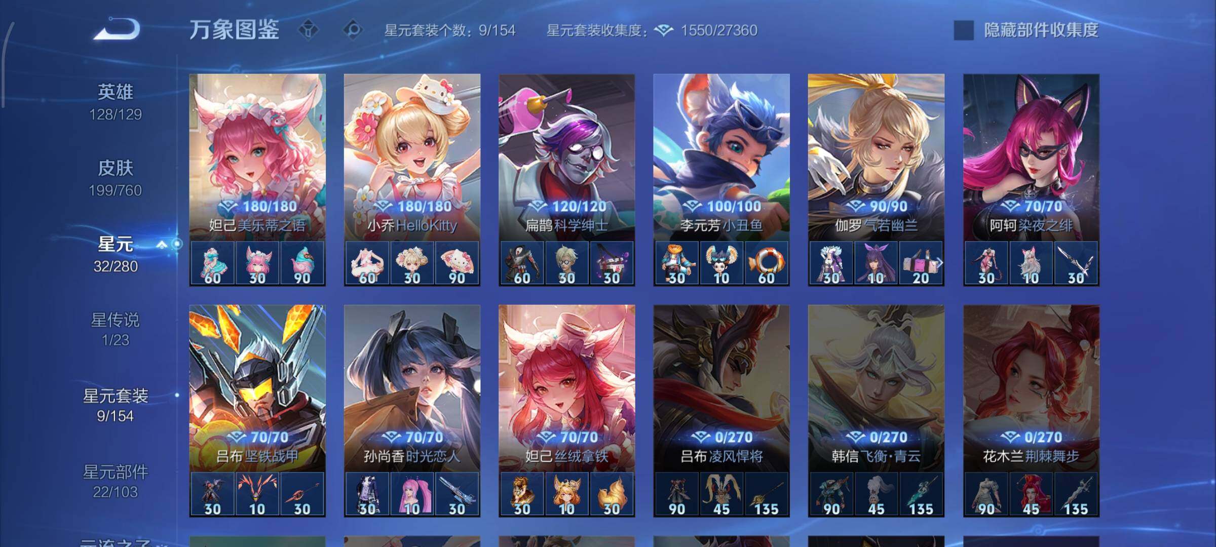 WZCMW482515王者荣耀账号详情图10