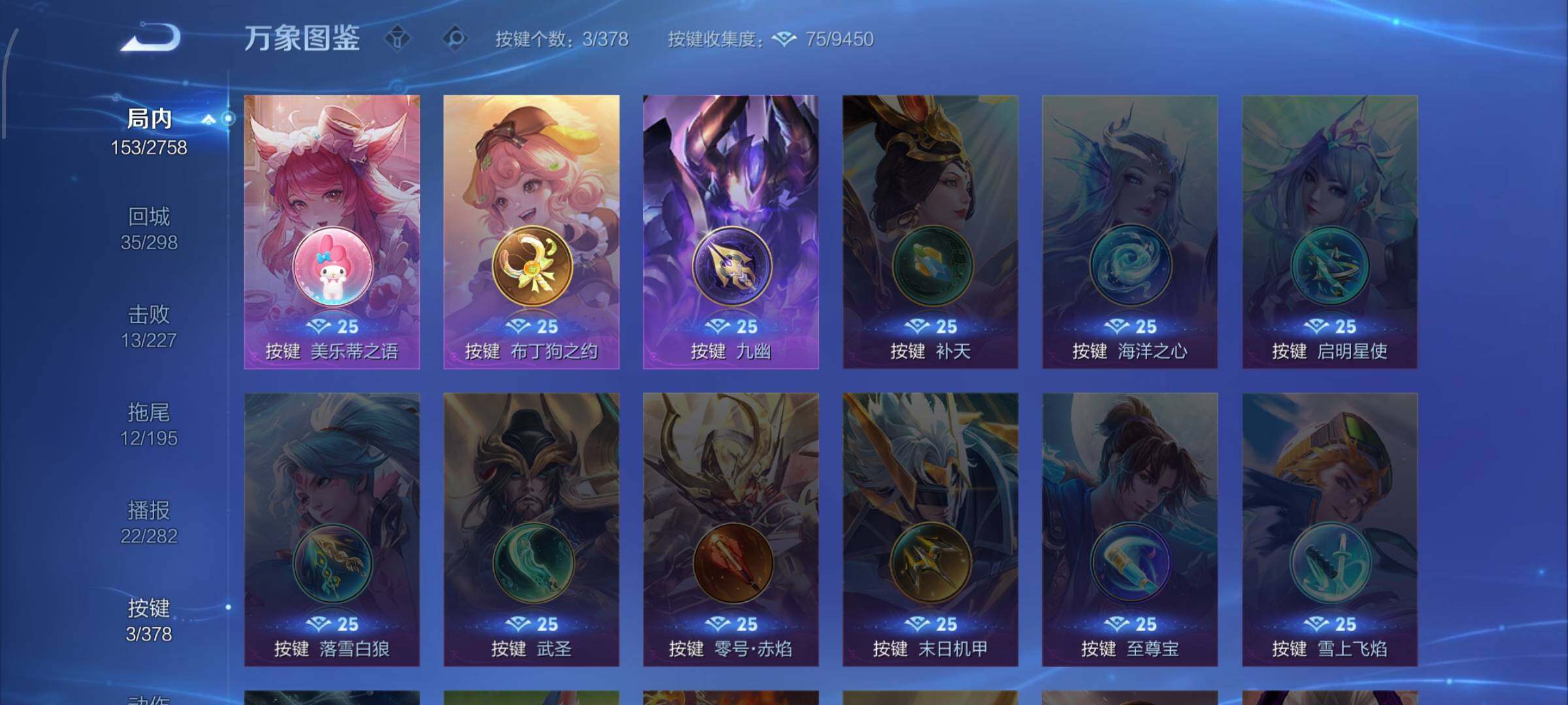 WZCMW482515王者荣耀账号详情图12