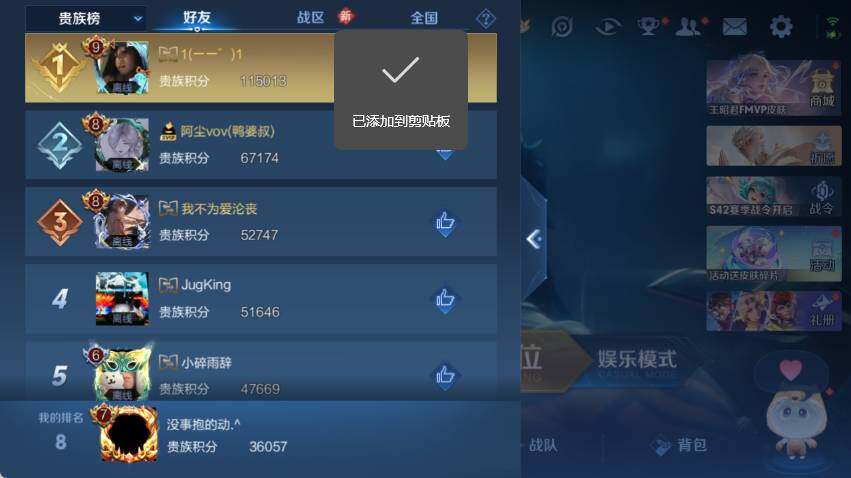 WZLX4113002王者荣耀账号详情图15