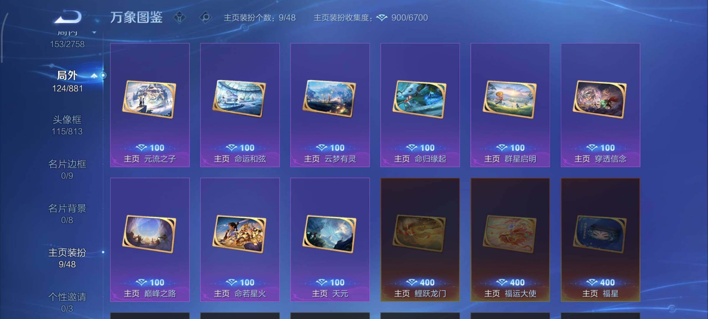 WZCMW482515王者荣耀账号详情图14