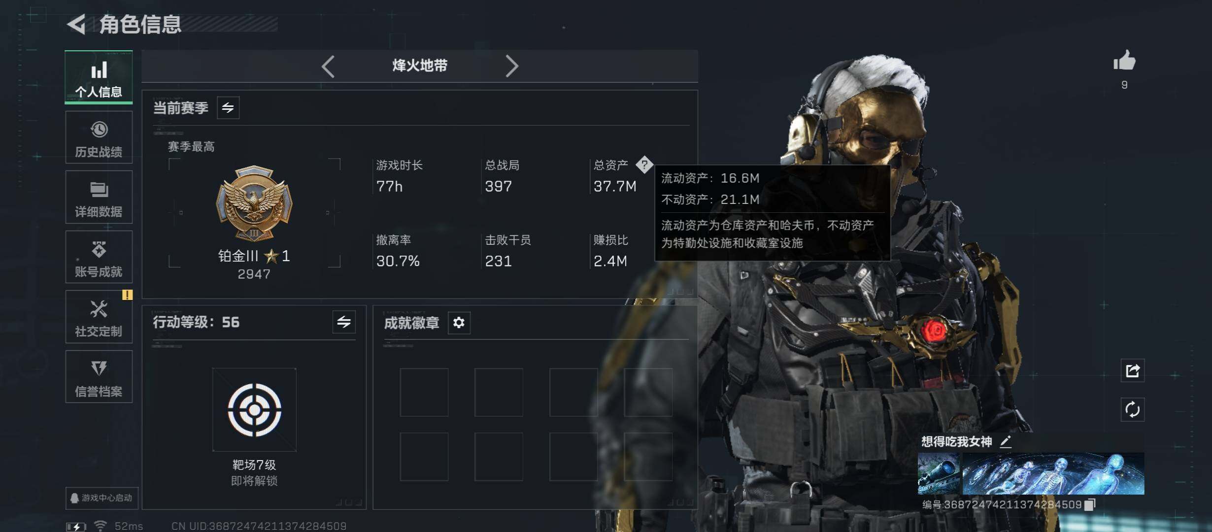 SJZCMW421866三角洲行动账号详情图2