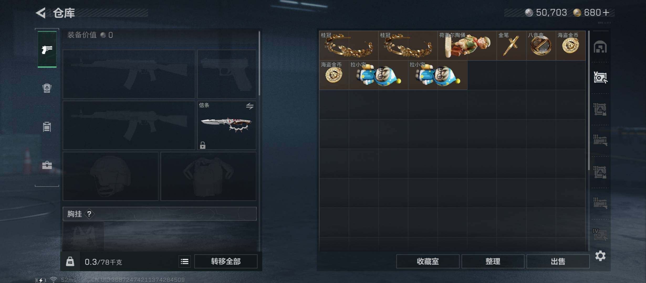 SJZCMW421866三角洲行动账号详情图13