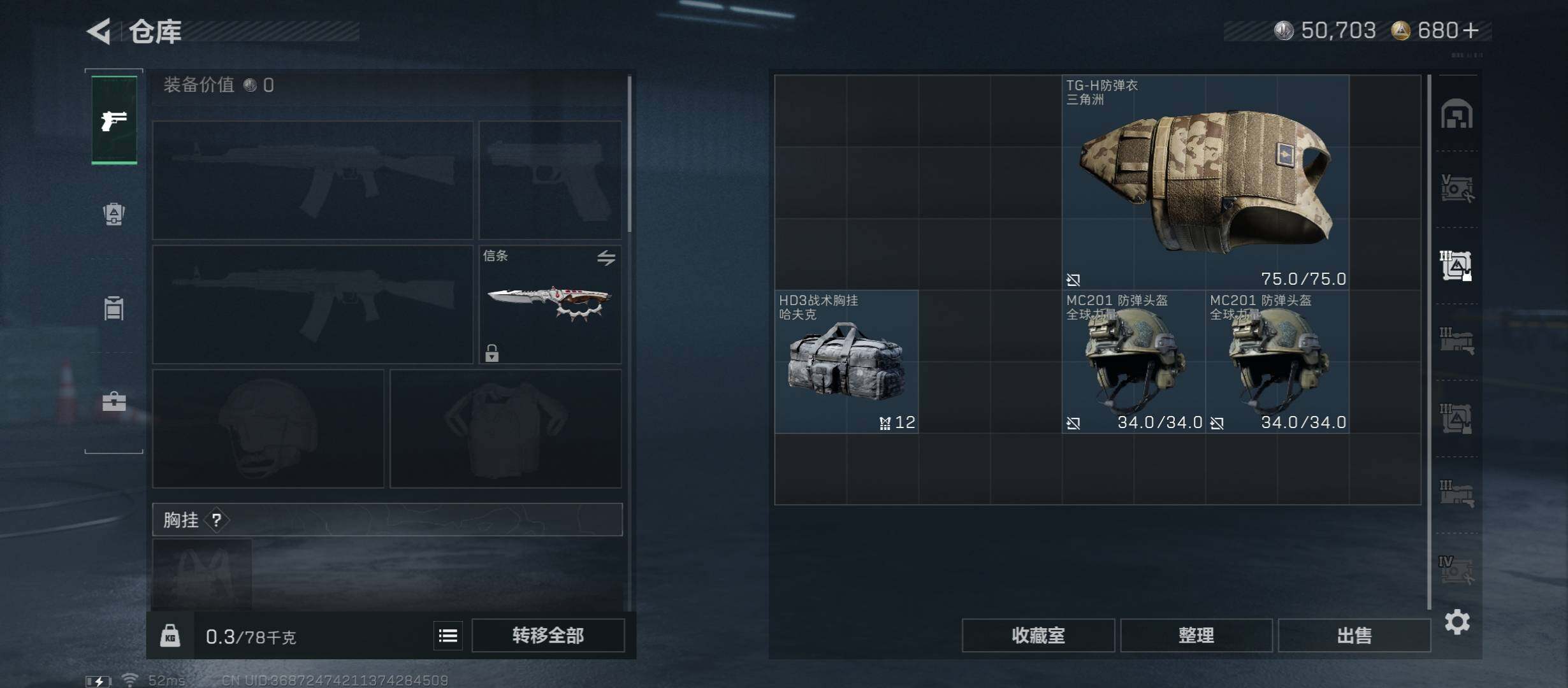 SJZCMW421866三角洲行动账号详情图14