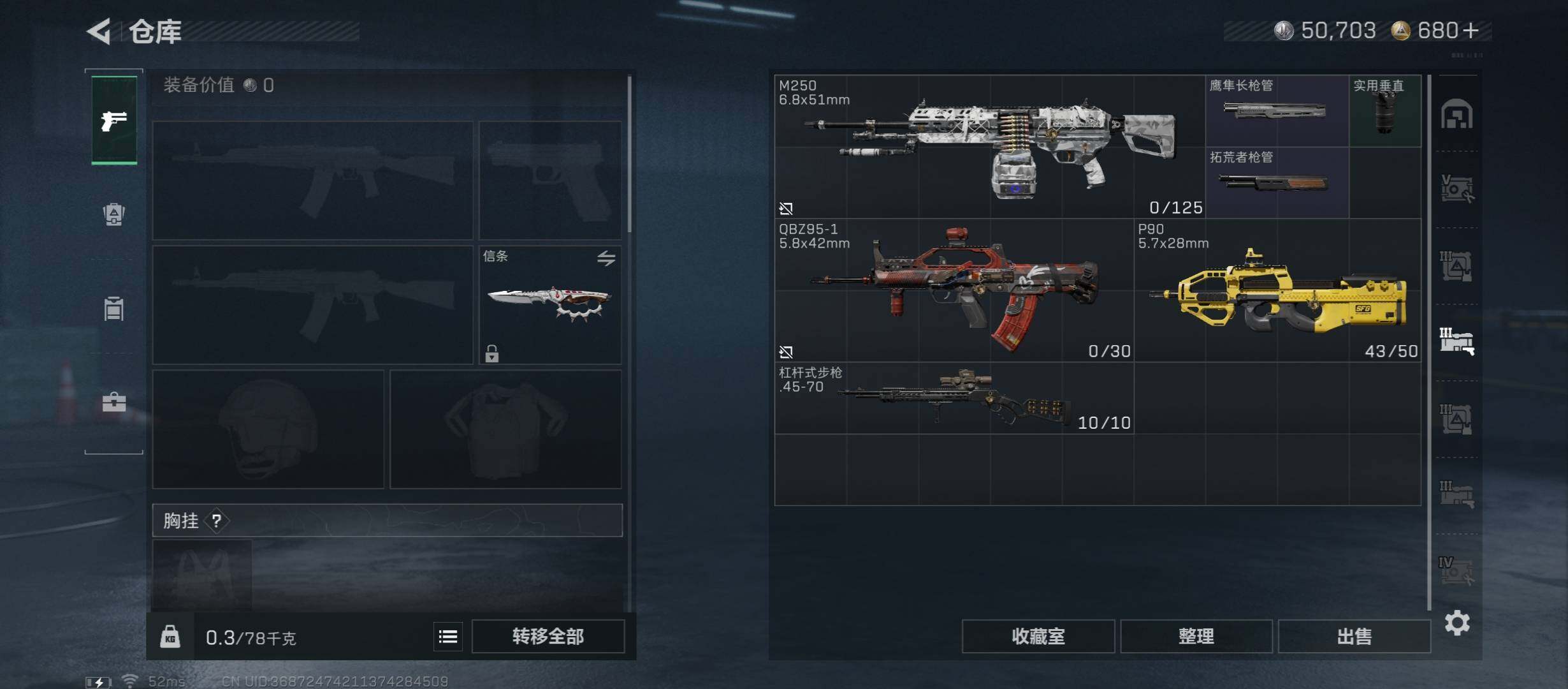 SJZCMW421866三角洲行动账号详情图15