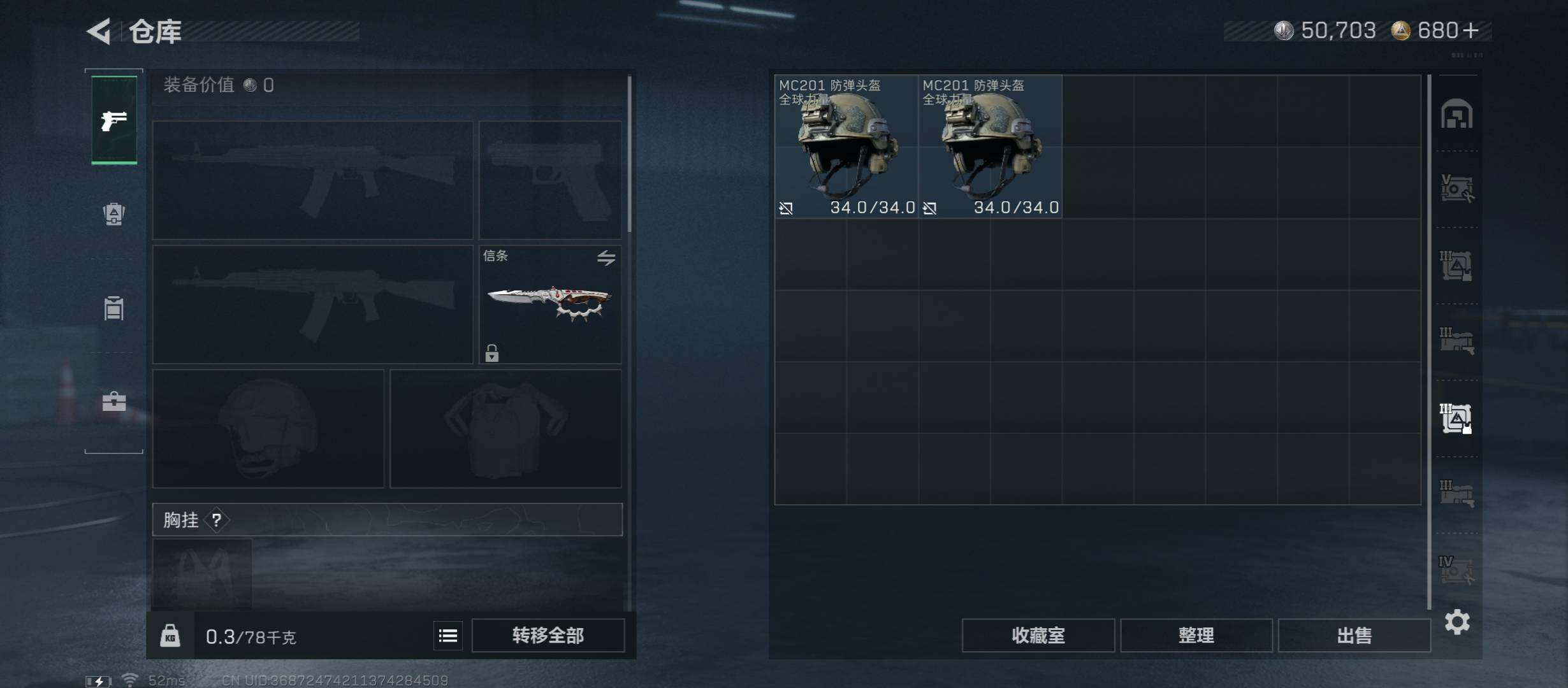 SJZCMW421866三角洲行动账号详情图16