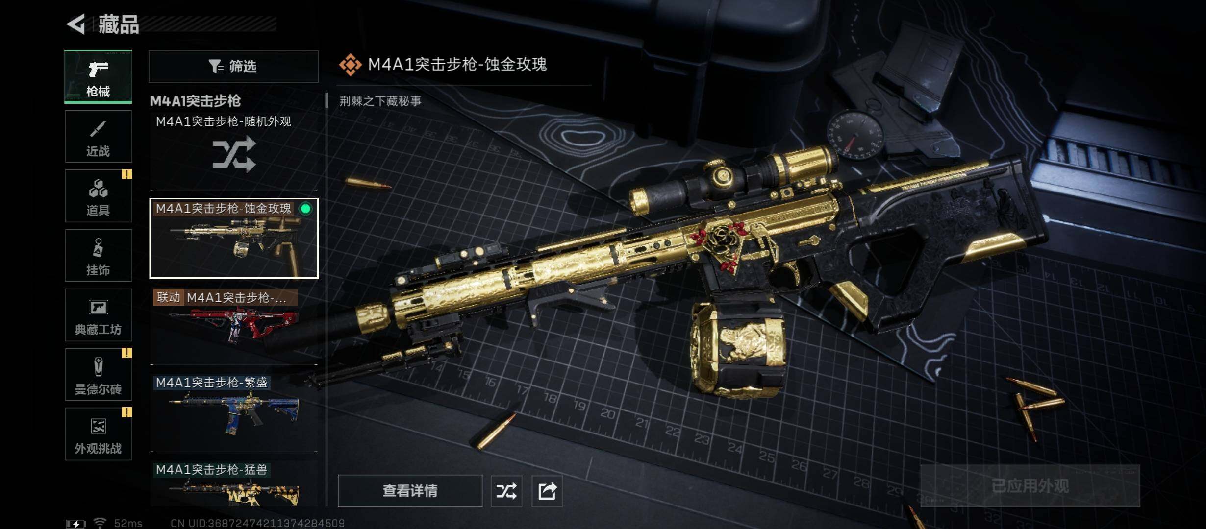 SJZCMW421866三角洲行动账号详情图8