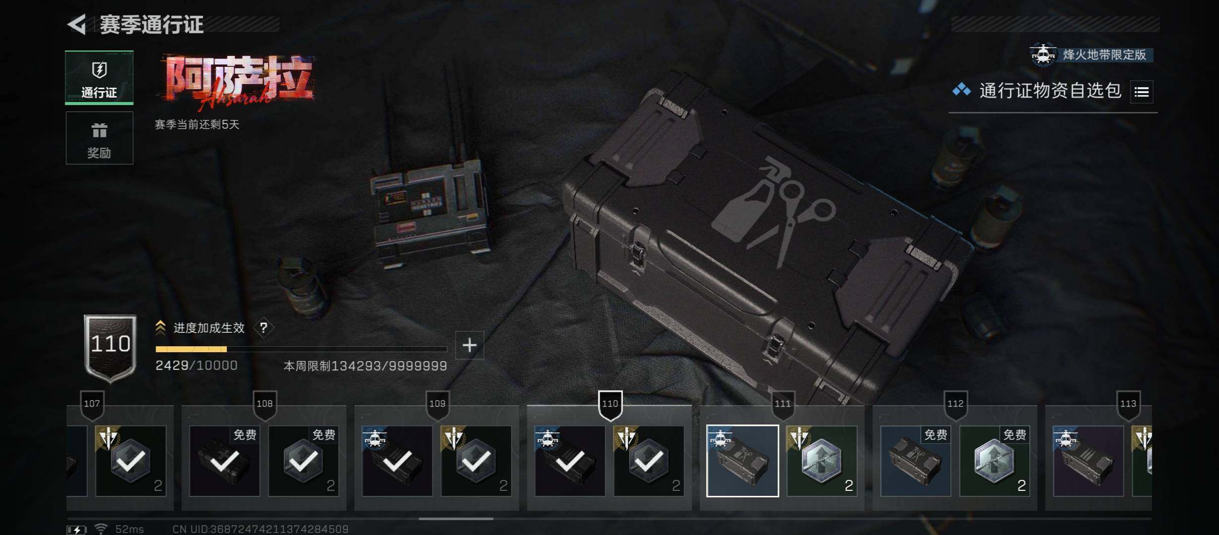 SJZCMW421866三角洲行动账号详情图17