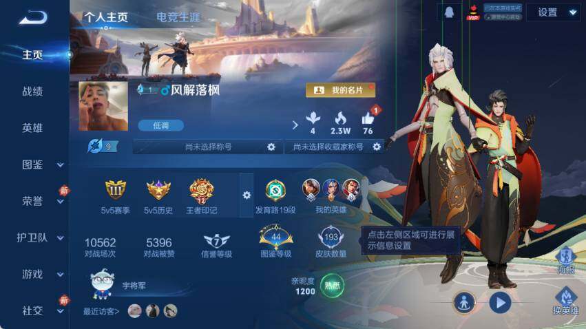 WZCMW4114664王者荣耀账号详情图6