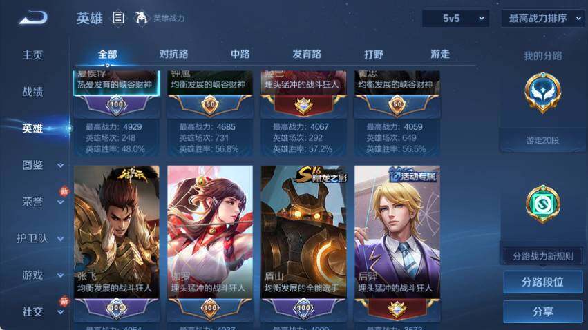 WZCMW4114664王者荣耀账号详情图7