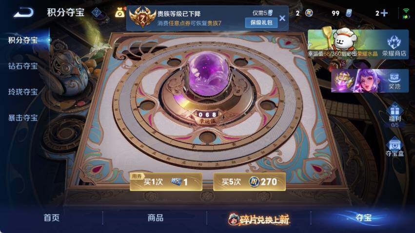 WZCMW4114664王者荣耀账号详情图13