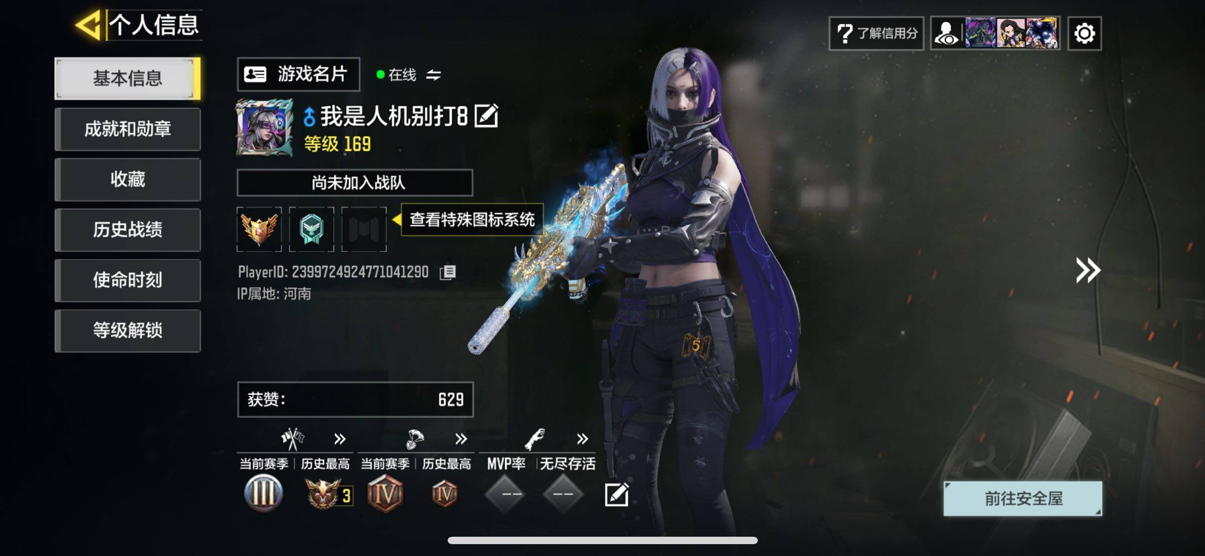 SMQM40557使命召唤手游账号详情图3