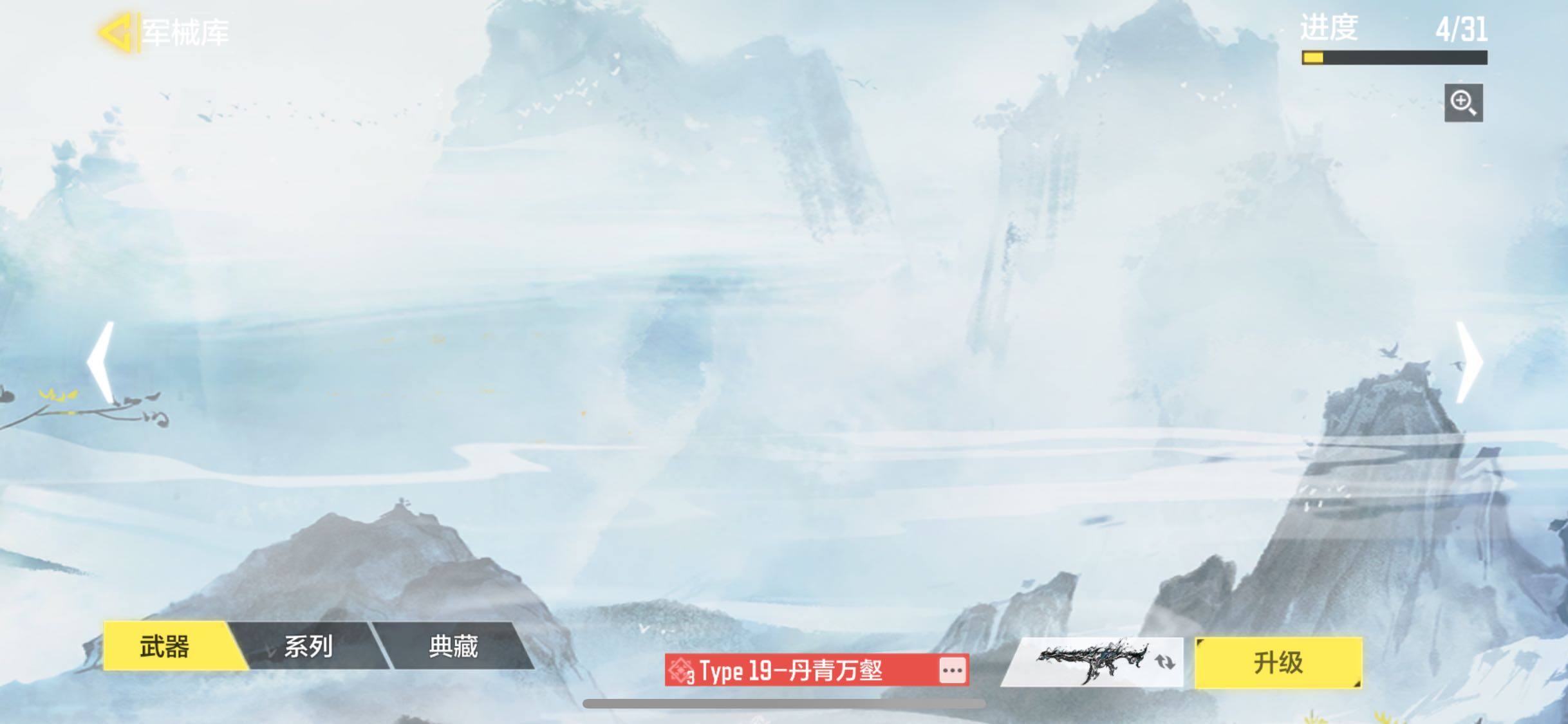 SMQM40557使命召唤手游账号详情图10