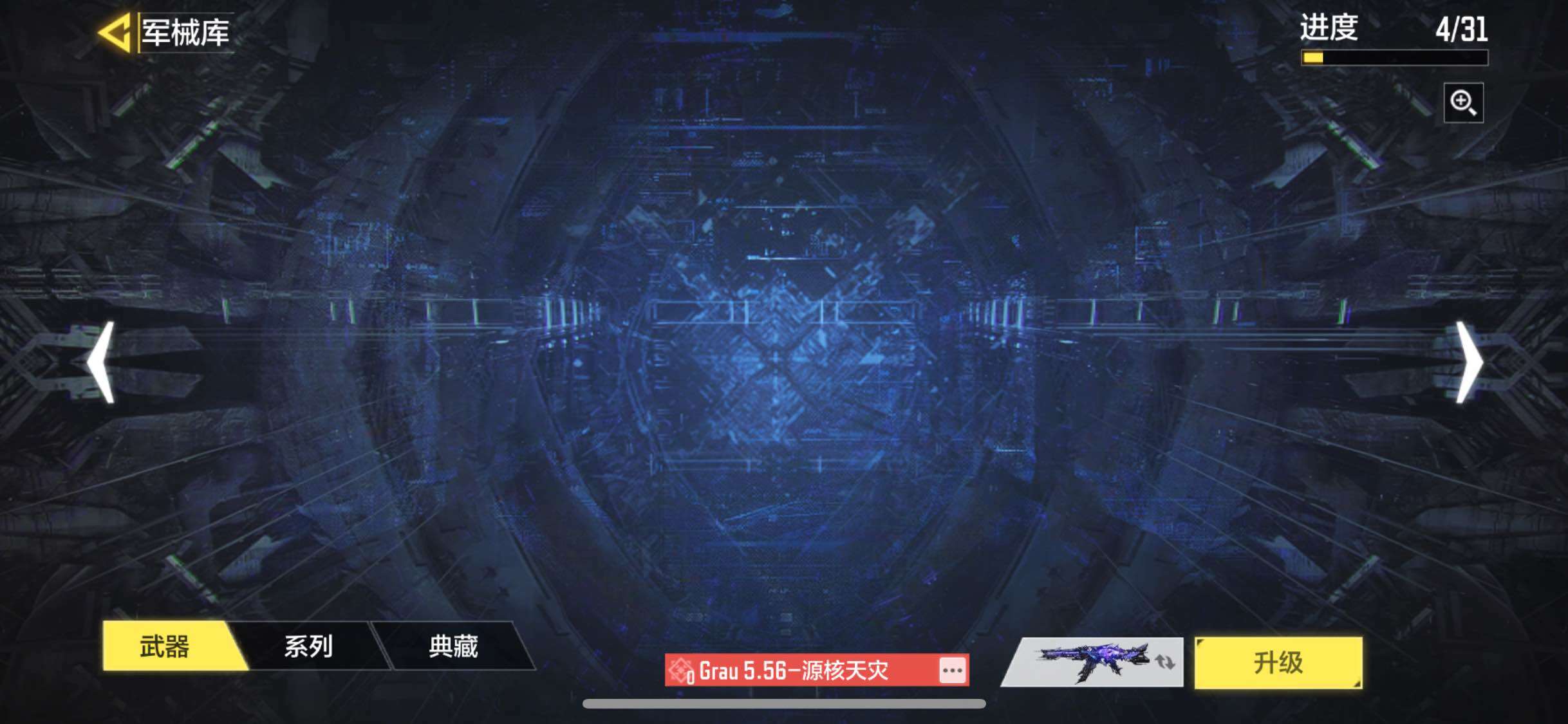 SMQM40557使命召唤手游账号详情图9