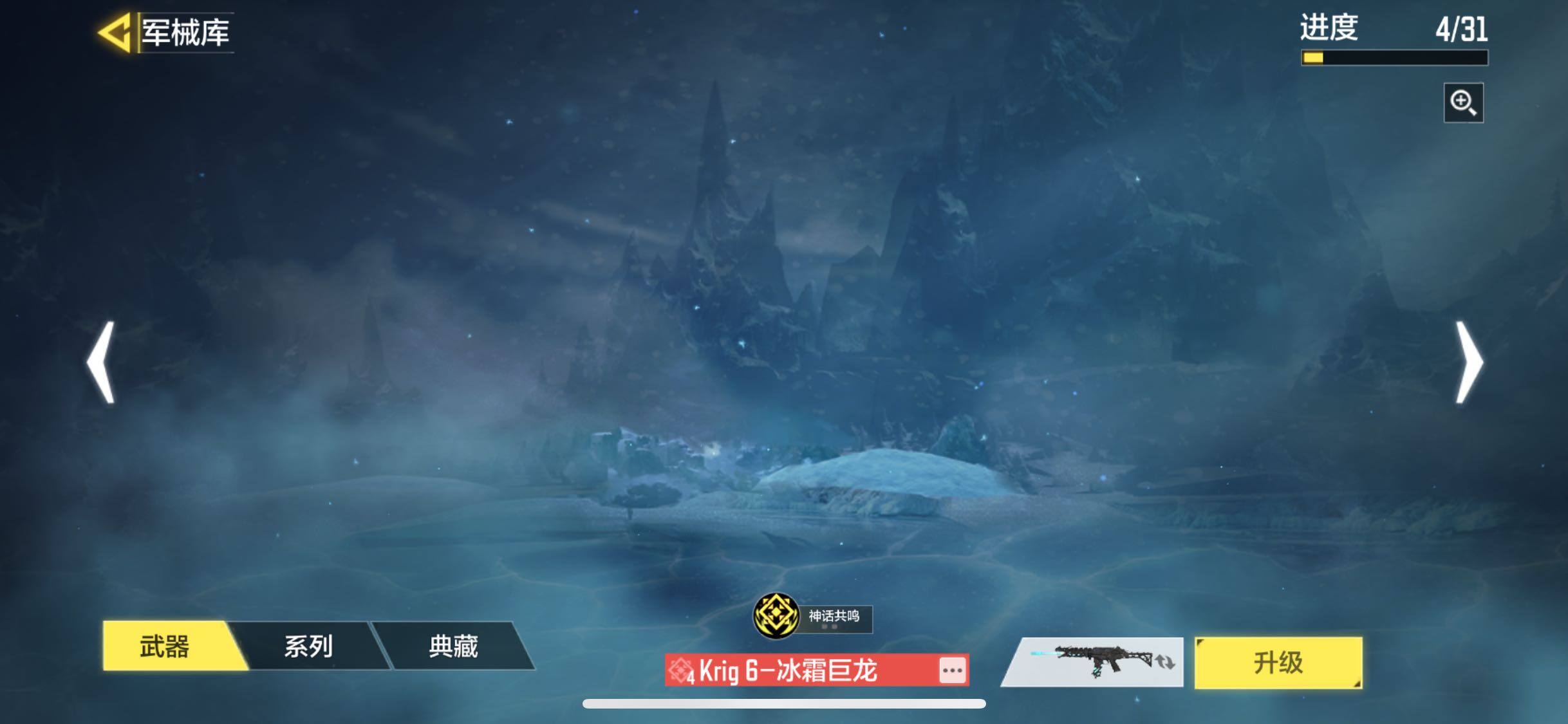 SMQM40557使命召唤手游账号详情图8