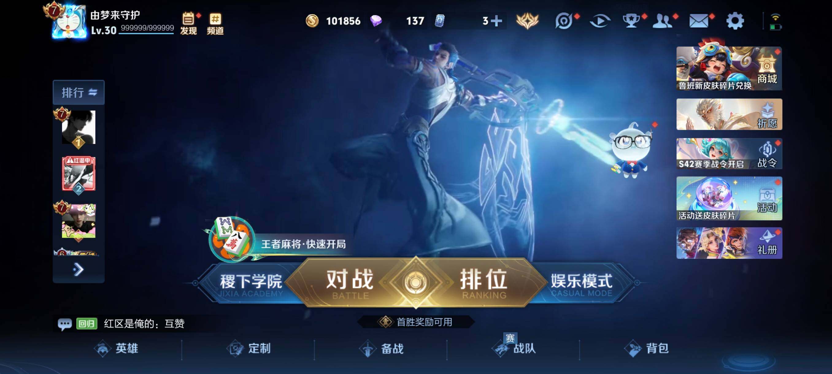 WZCMW498163王者荣耀账号详情图2 WZCMW498163王者荣耀账号详情图2