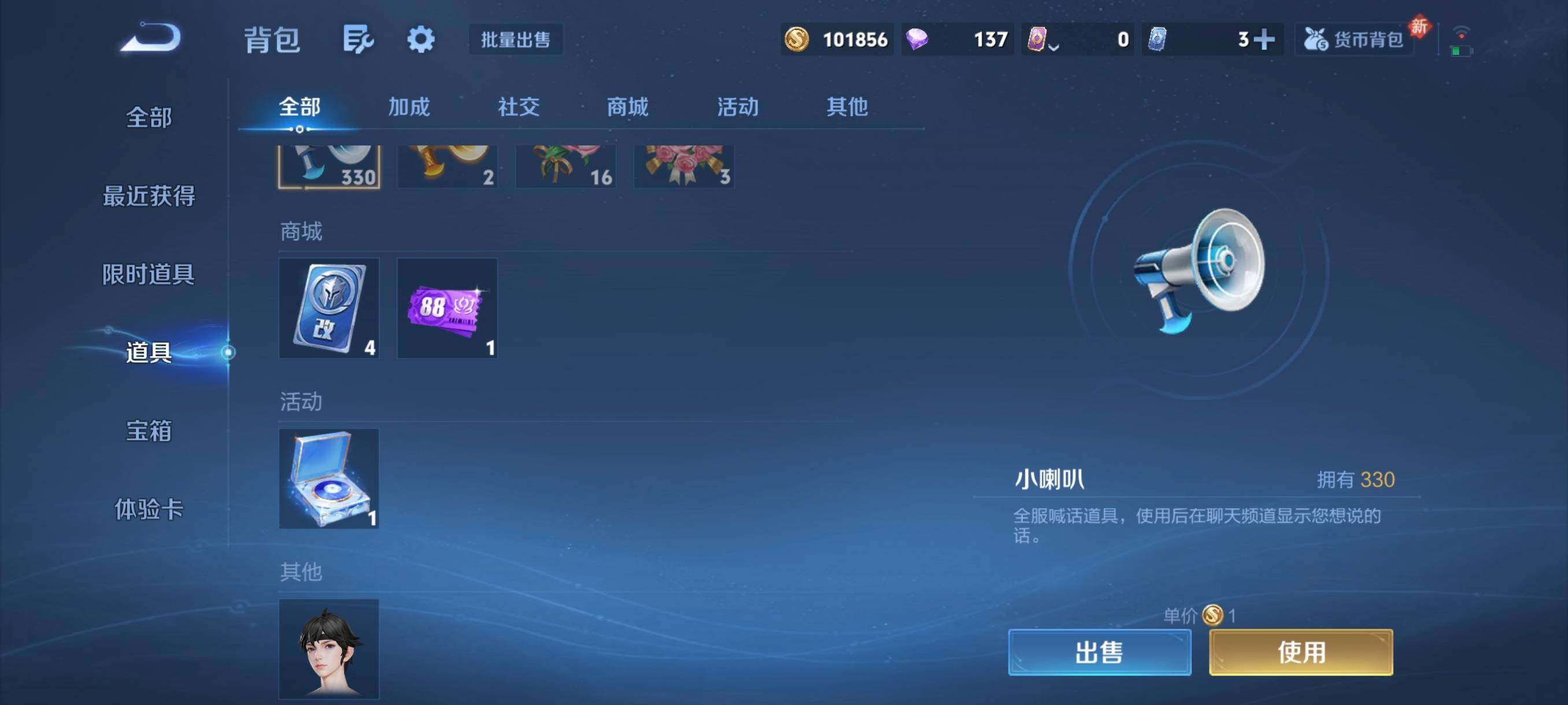 WZCMW498163王者荣耀账号详情图7 WZCMW498163王者荣耀账号详情图7