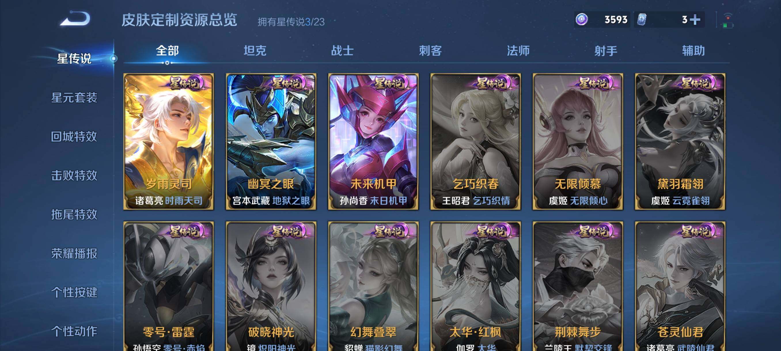 WZCMW498163王者荣耀账号详情图13 WZCMW498163王者荣耀账号详情图13