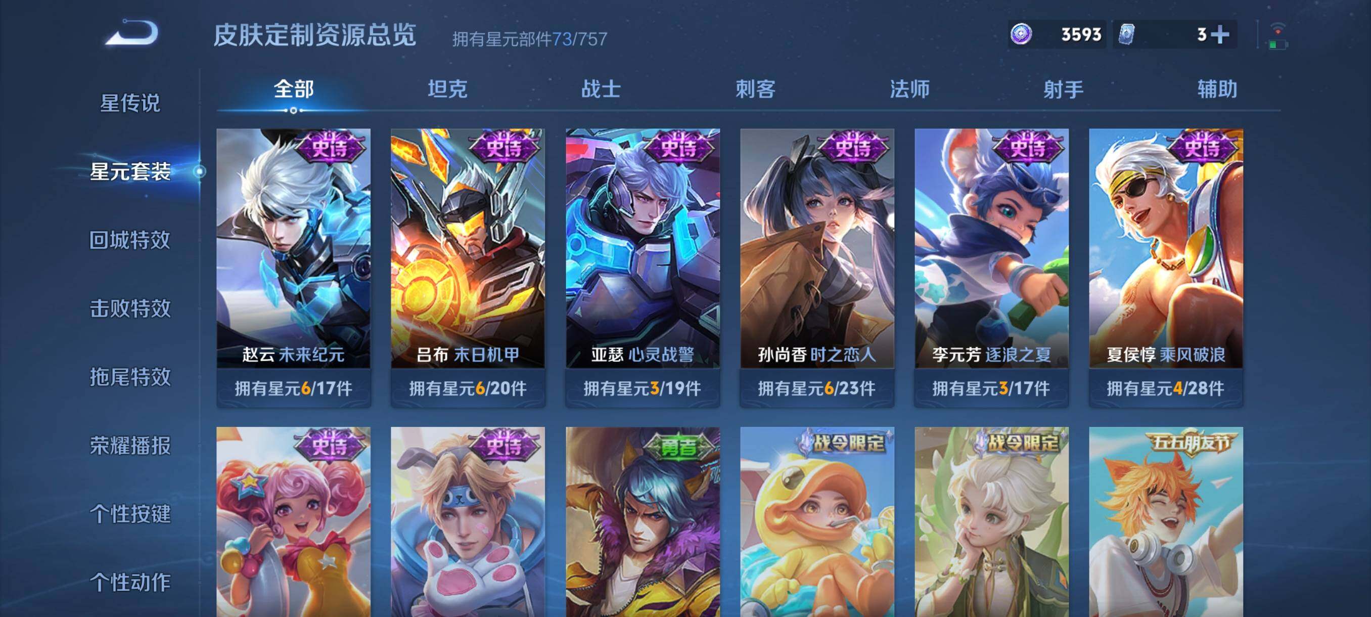 WZCMW498163王者荣耀账号详情图14 WZCMW498163王者荣耀账号详情图14