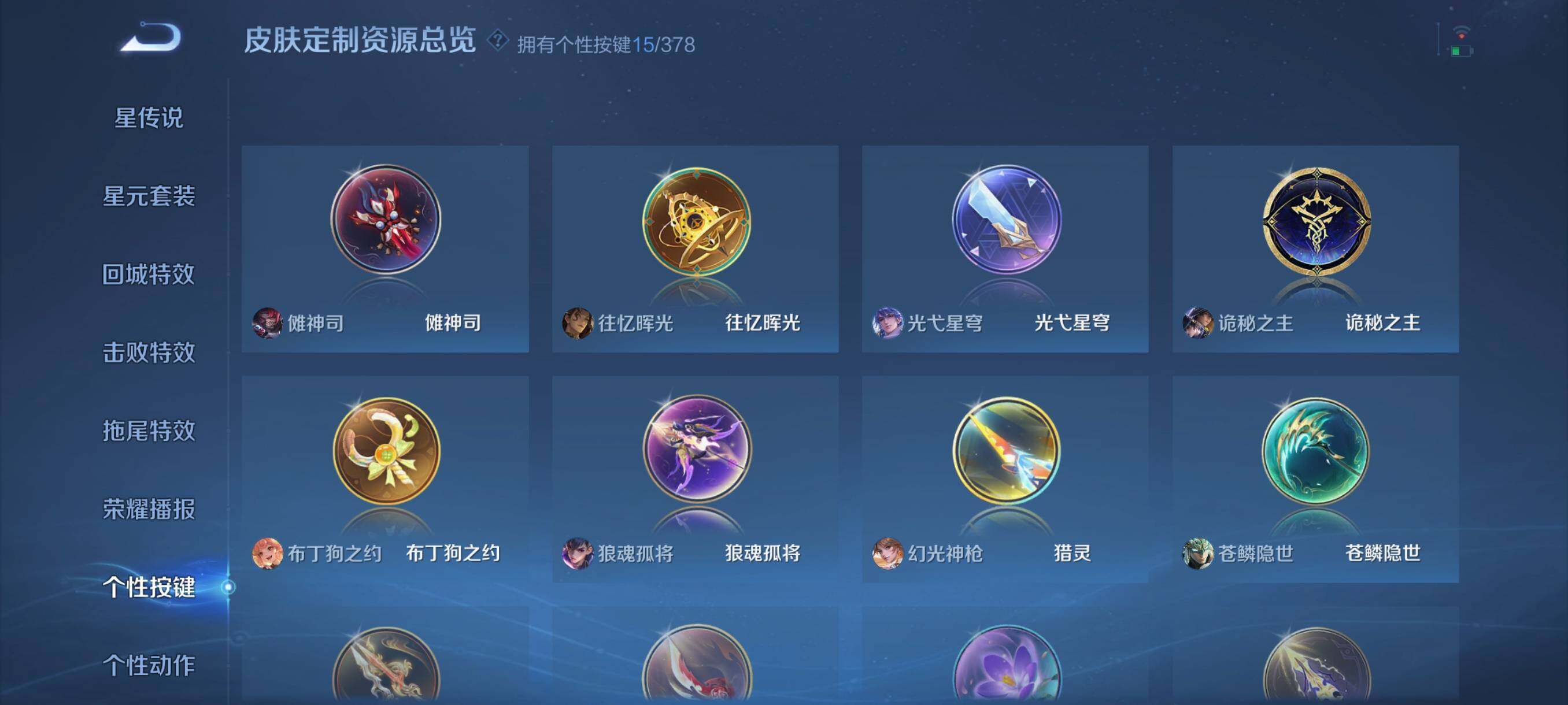 WZCMW498163王者荣耀账号详情图10 WZCMW498163王者荣耀账号详情图10