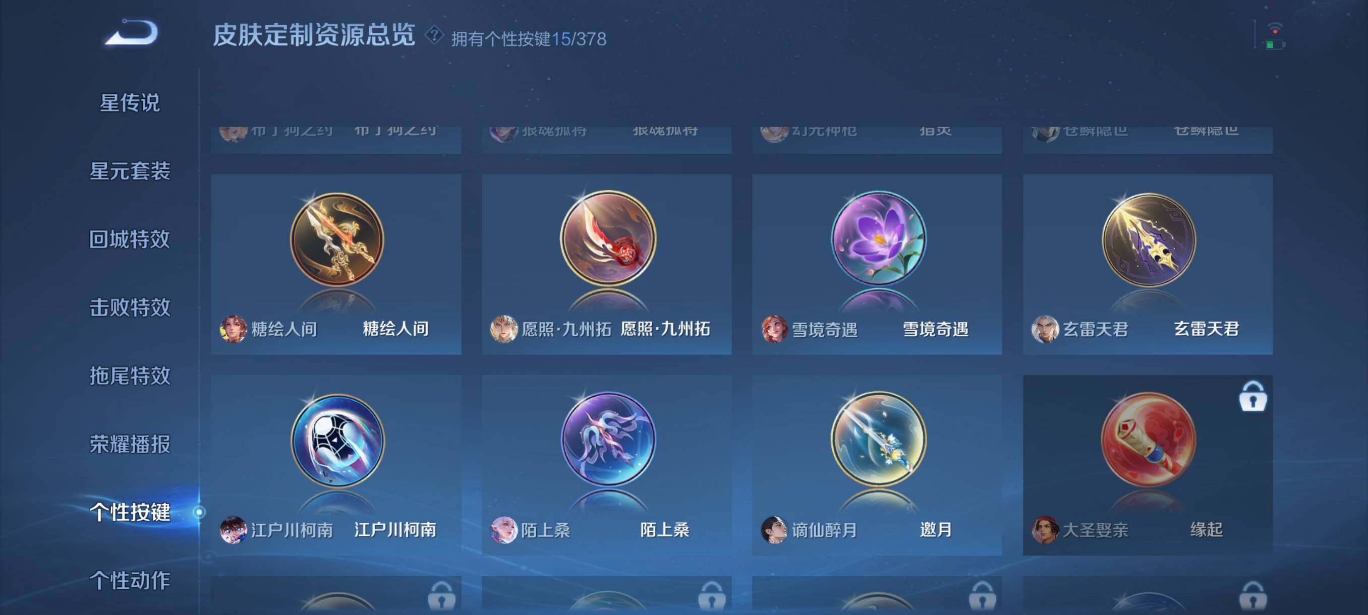 WZCMW498163王者荣耀账号详情图11 WZCMW498163王者荣耀账号详情图11