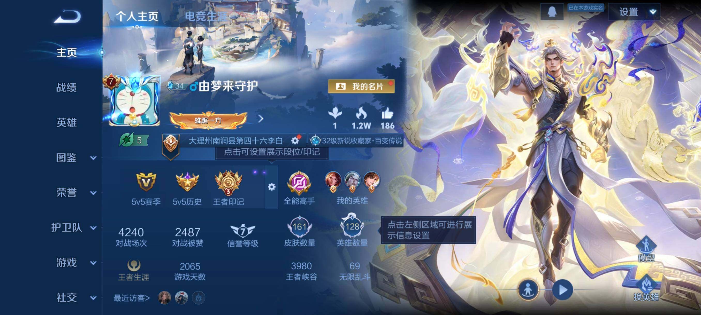 WZCMW498163王者荣耀账号详情图3 WZCMW498163王者荣耀账号详情图3