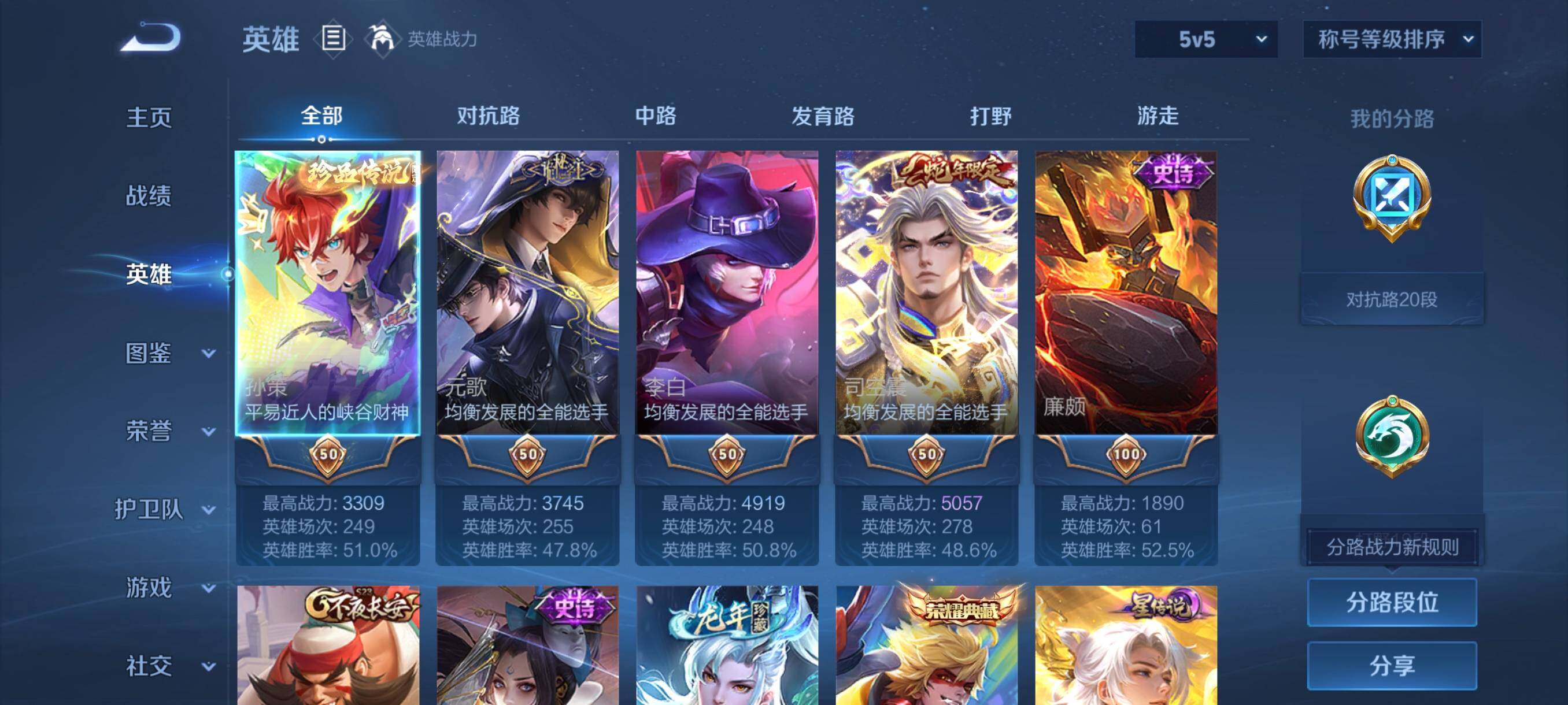 WZCMW498163王者荣耀账号详情图16 WZCMW498163王者荣耀账号详情图16