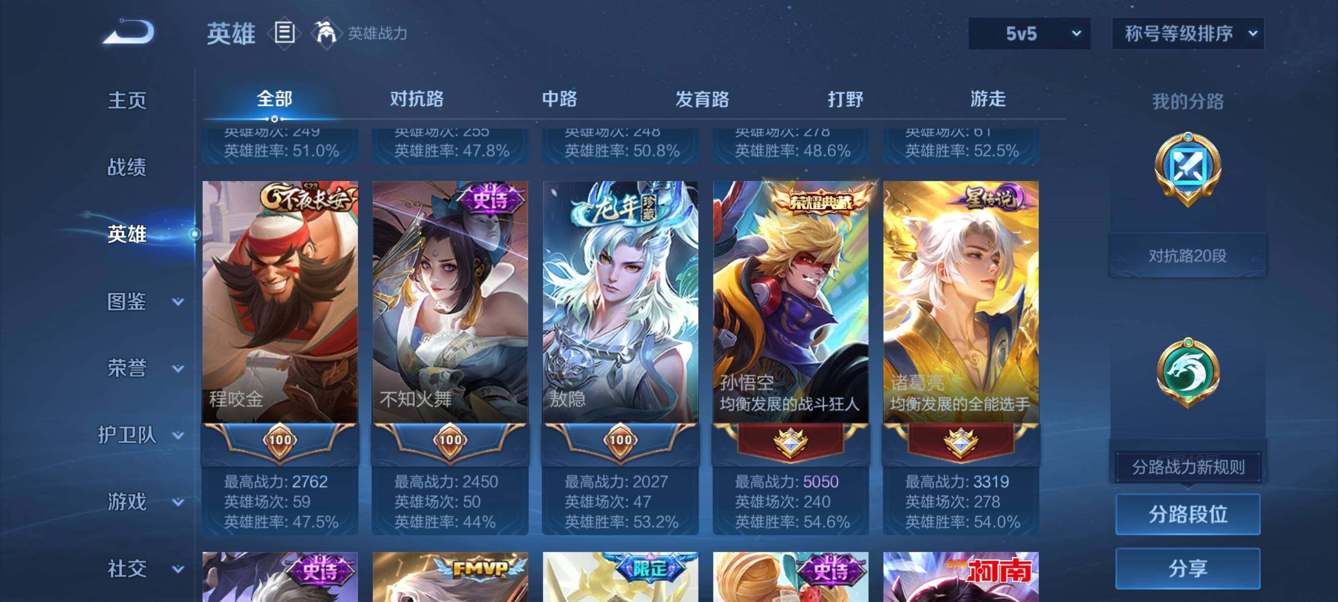 WZCMW498163王者荣耀账号详情图17 WZCMW498163王者荣耀账号详情图17