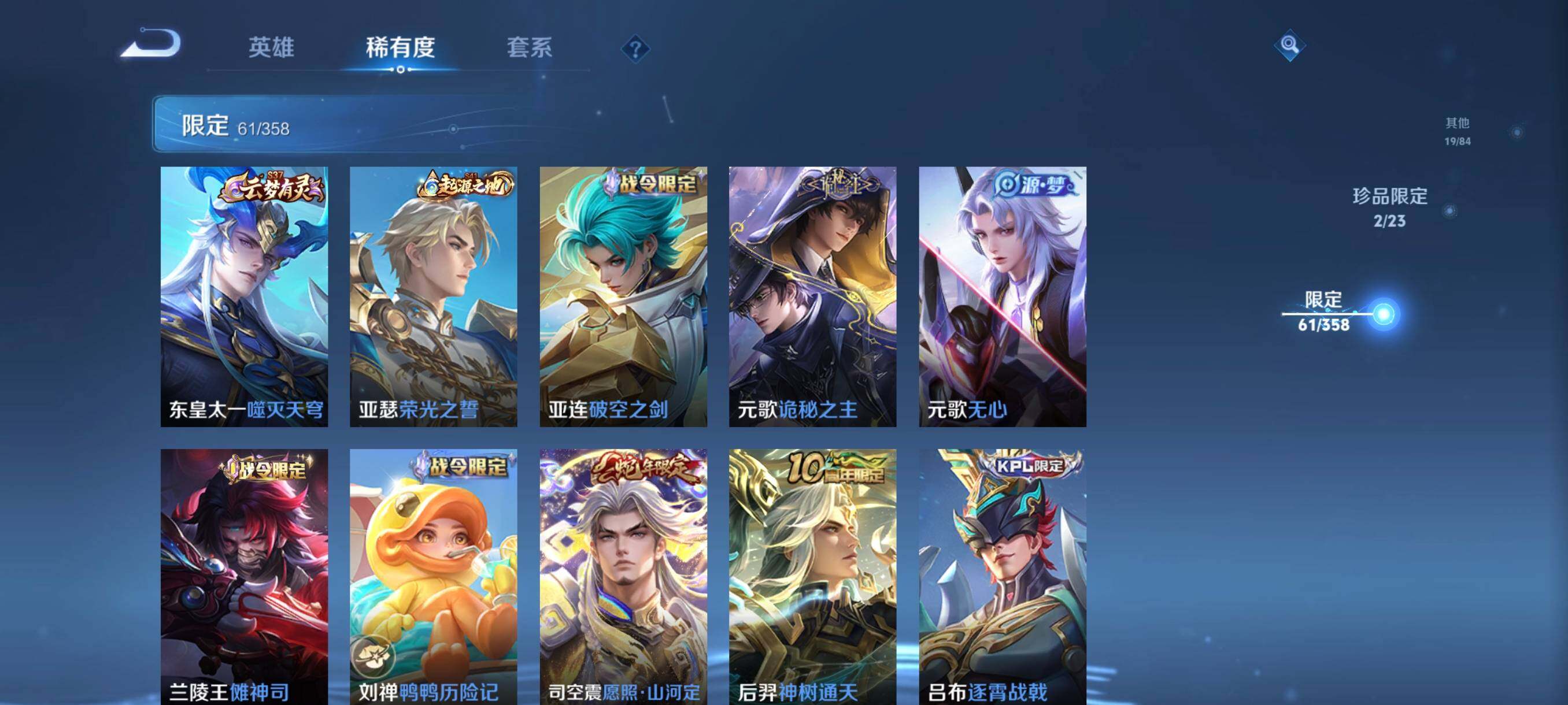 WZCMW498163王者荣耀账号详情图18 WZCMW498163王者荣耀账号详情图18