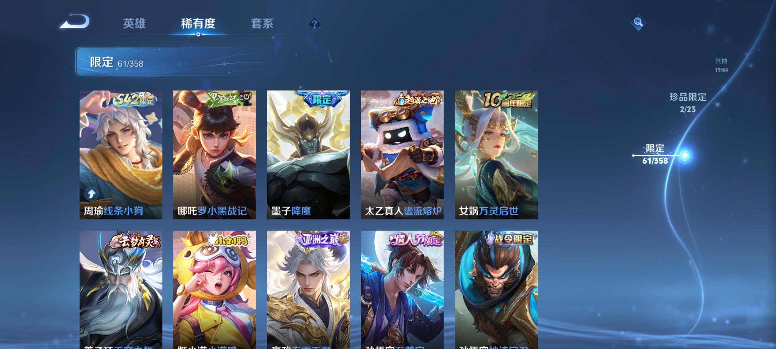 WZCMW498163王者荣耀账号详情图19 WZCMW498163王者荣耀账号详情图19