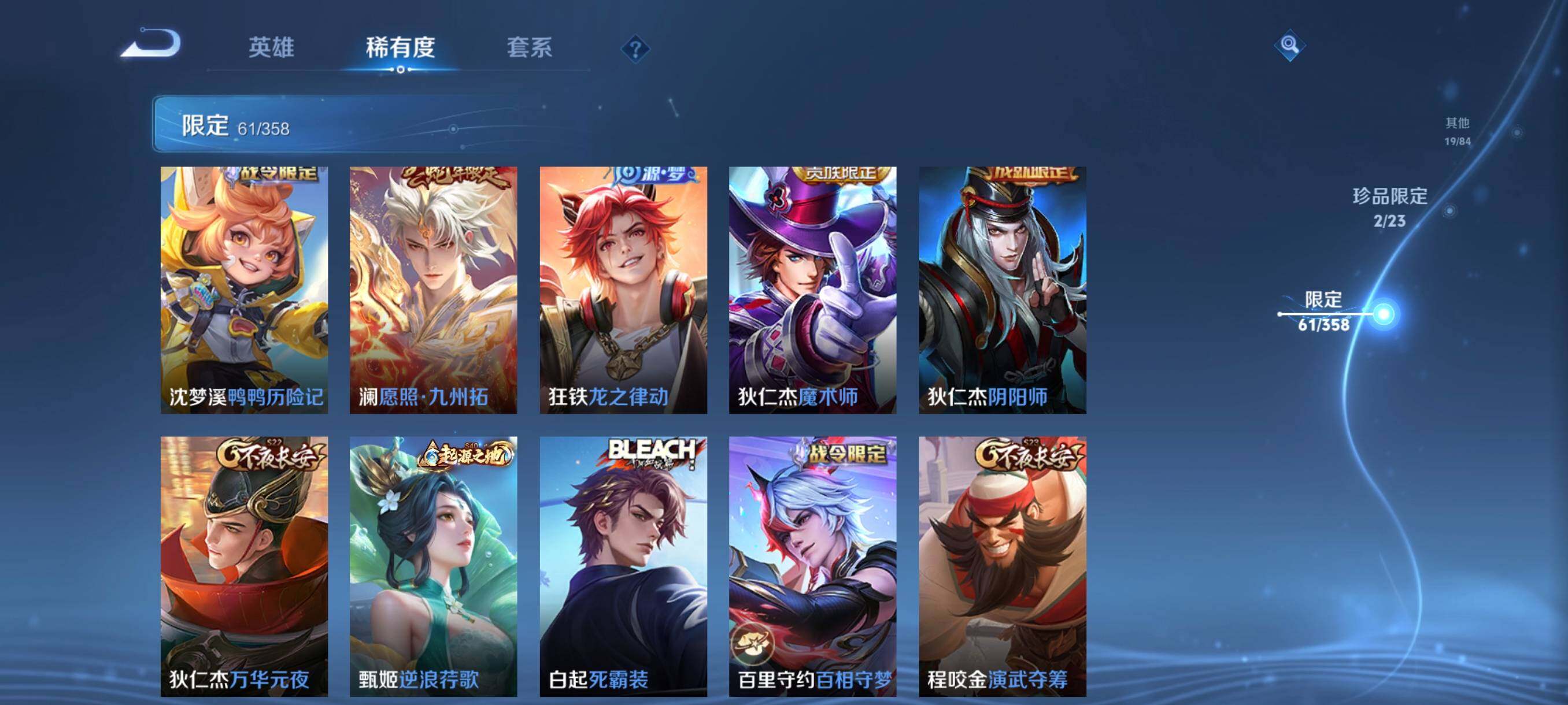 WZCMW498163王者荣耀账号详情图21 WZCMW498163王者荣耀账号详情图21