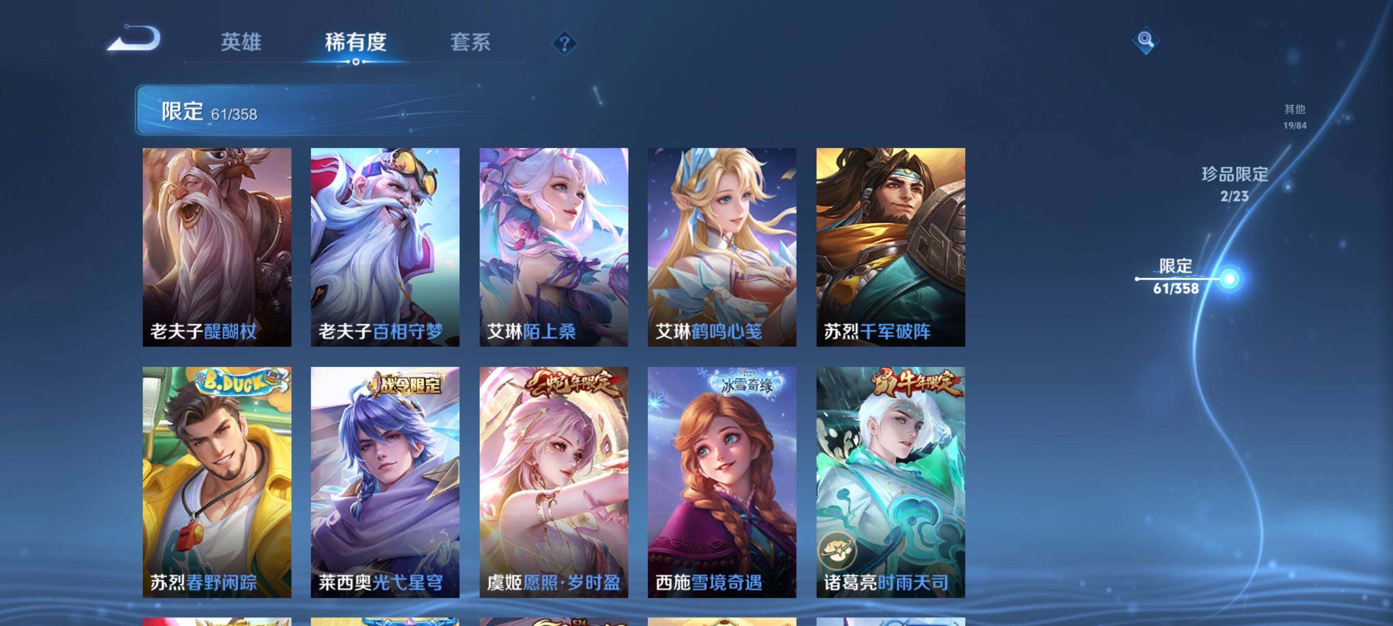 WZCMW498163王者荣耀账号详情图22 WZCMW498163王者荣耀账号详情图22