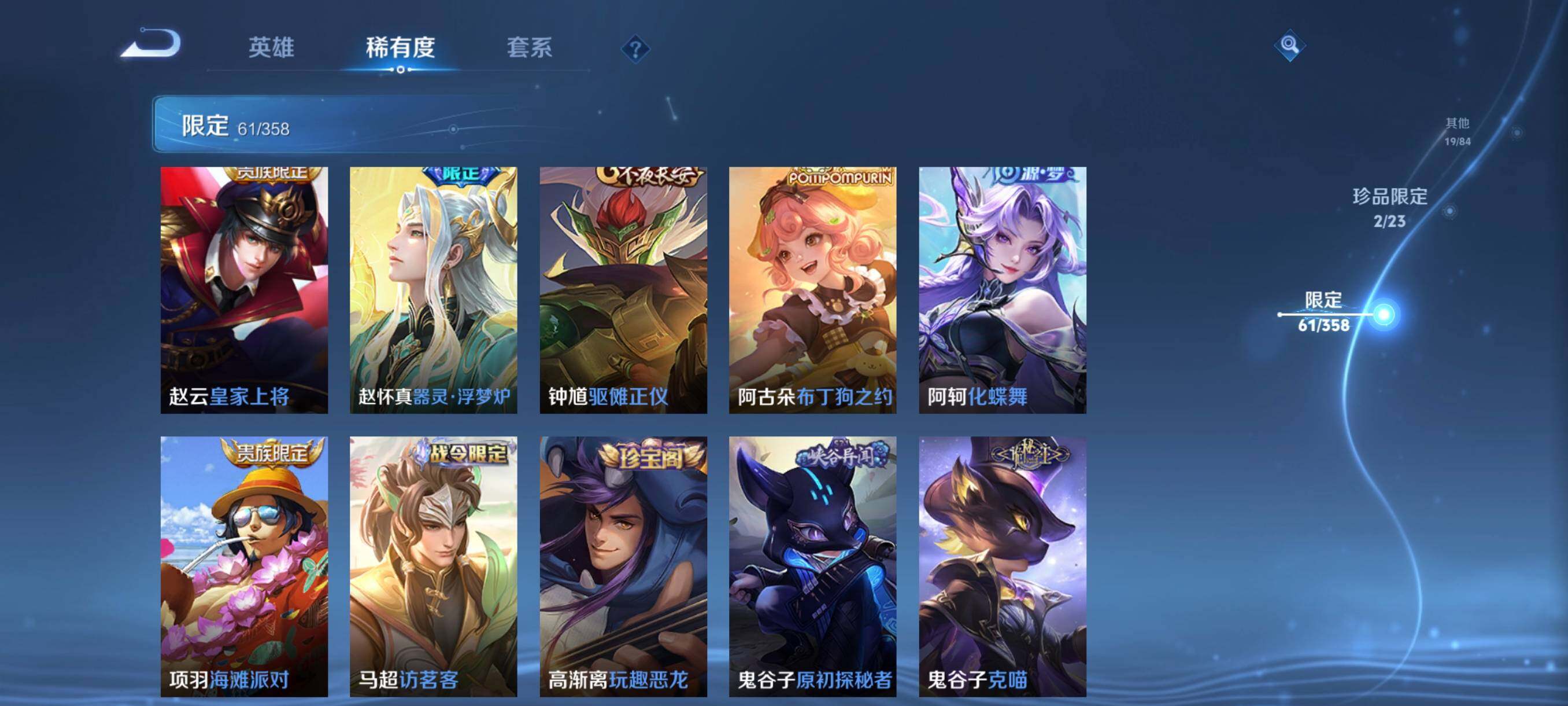 WZCMW498163王者荣耀账号详情图23 WZCMW498163王者荣耀账号详情图23