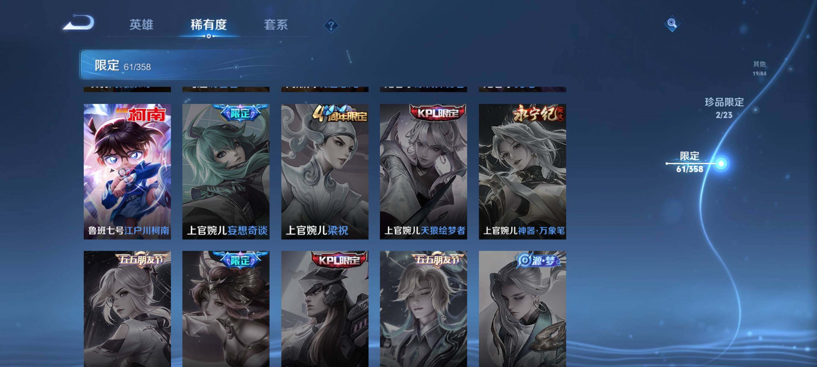 WZCMW498163王者荣耀账号详情图24 WZCMW498163王者荣耀账号详情图24