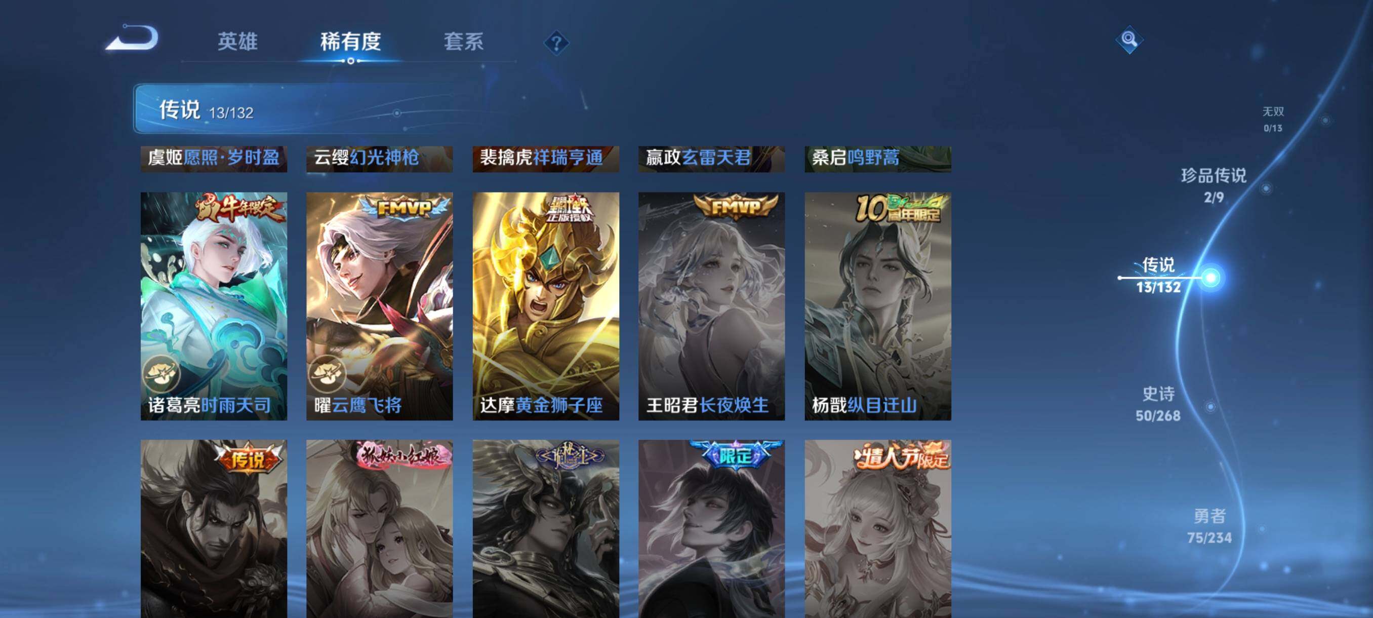 WZCMW498163王者荣耀账号详情图26 WZCMW498163王者荣耀账号详情图26