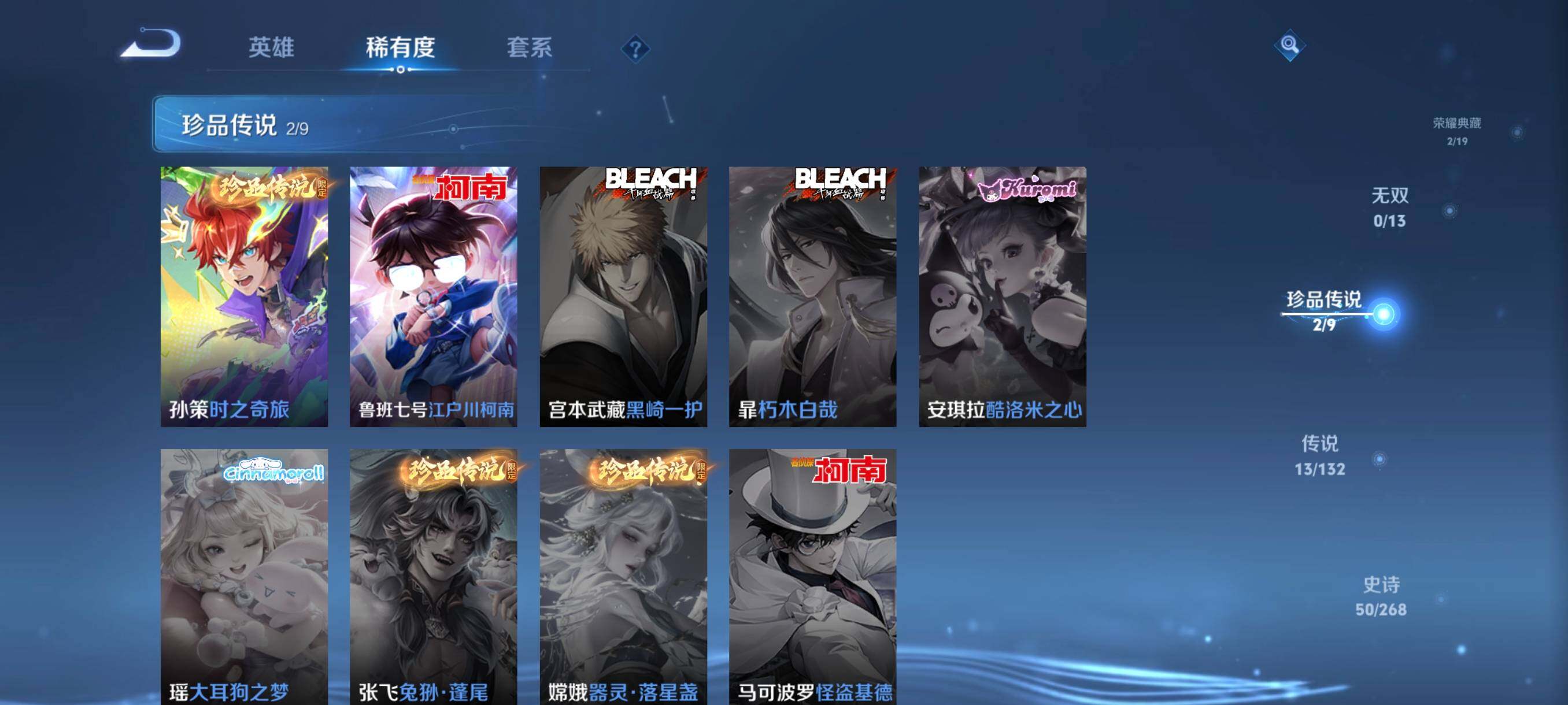 WZCMW498163王者荣耀账号详情图27 WZCMW498163王者荣耀账号详情图27