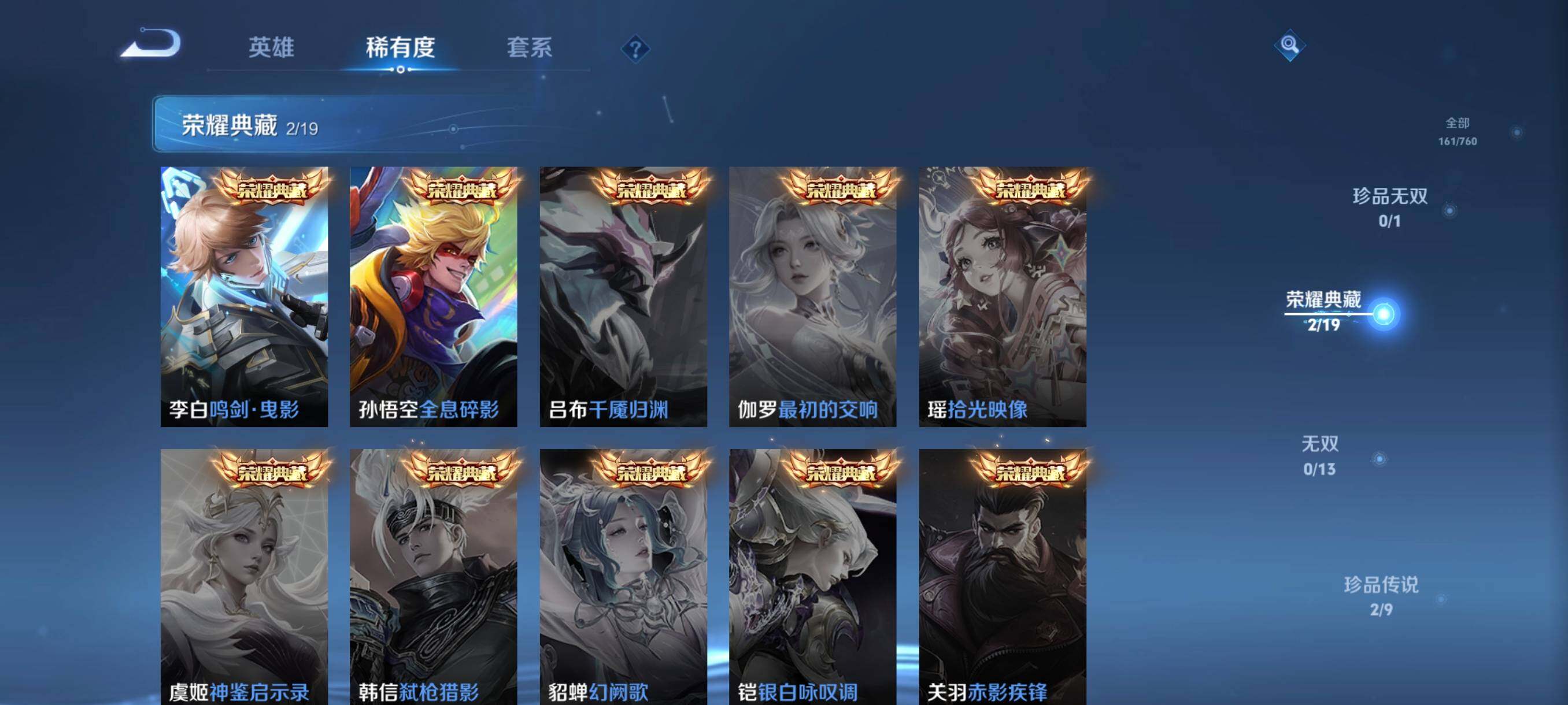 WZCMW498163王者荣耀账号详情图28 WZCMW498163王者荣耀账号详情图28