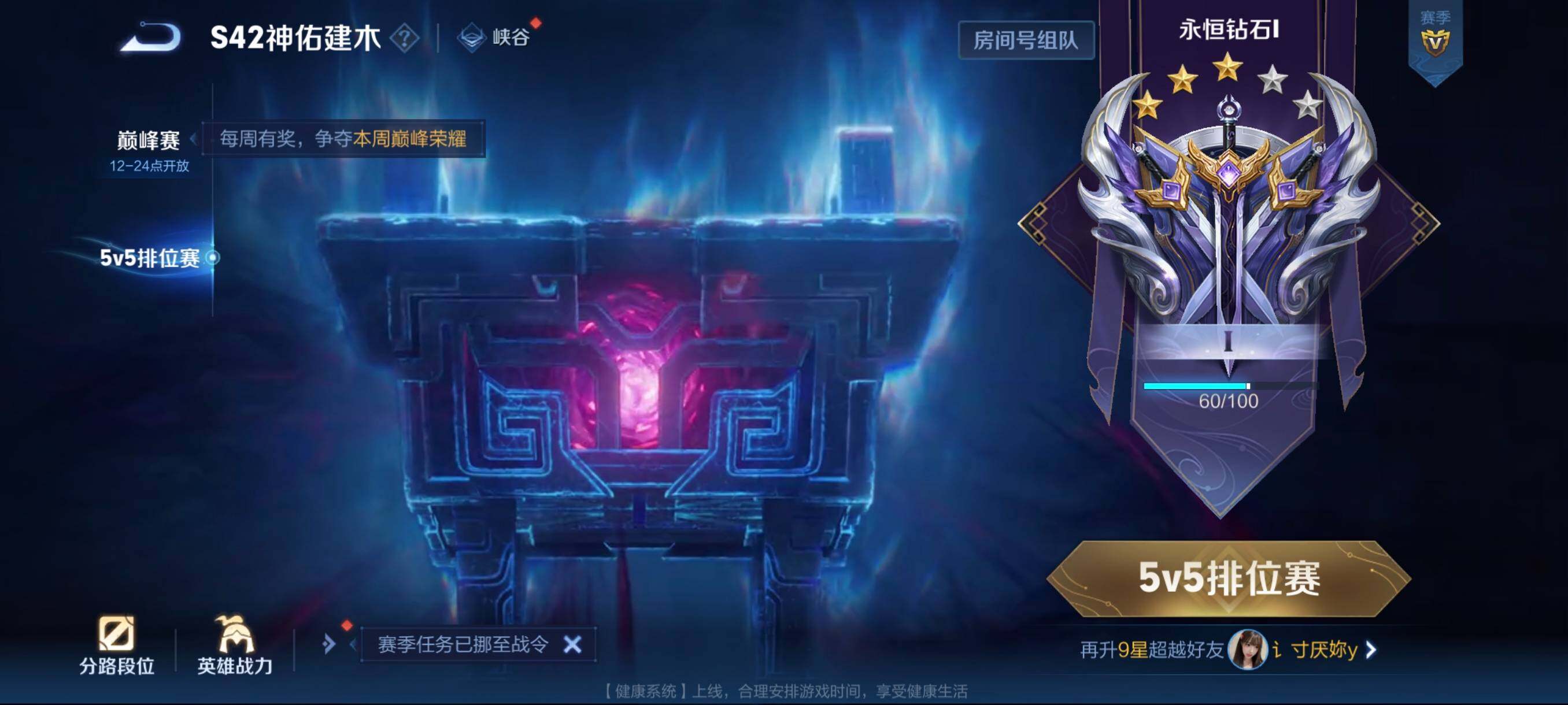 WZCMW498163王者荣耀账号详情图4 WZCMW498163王者荣耀账号详情图4