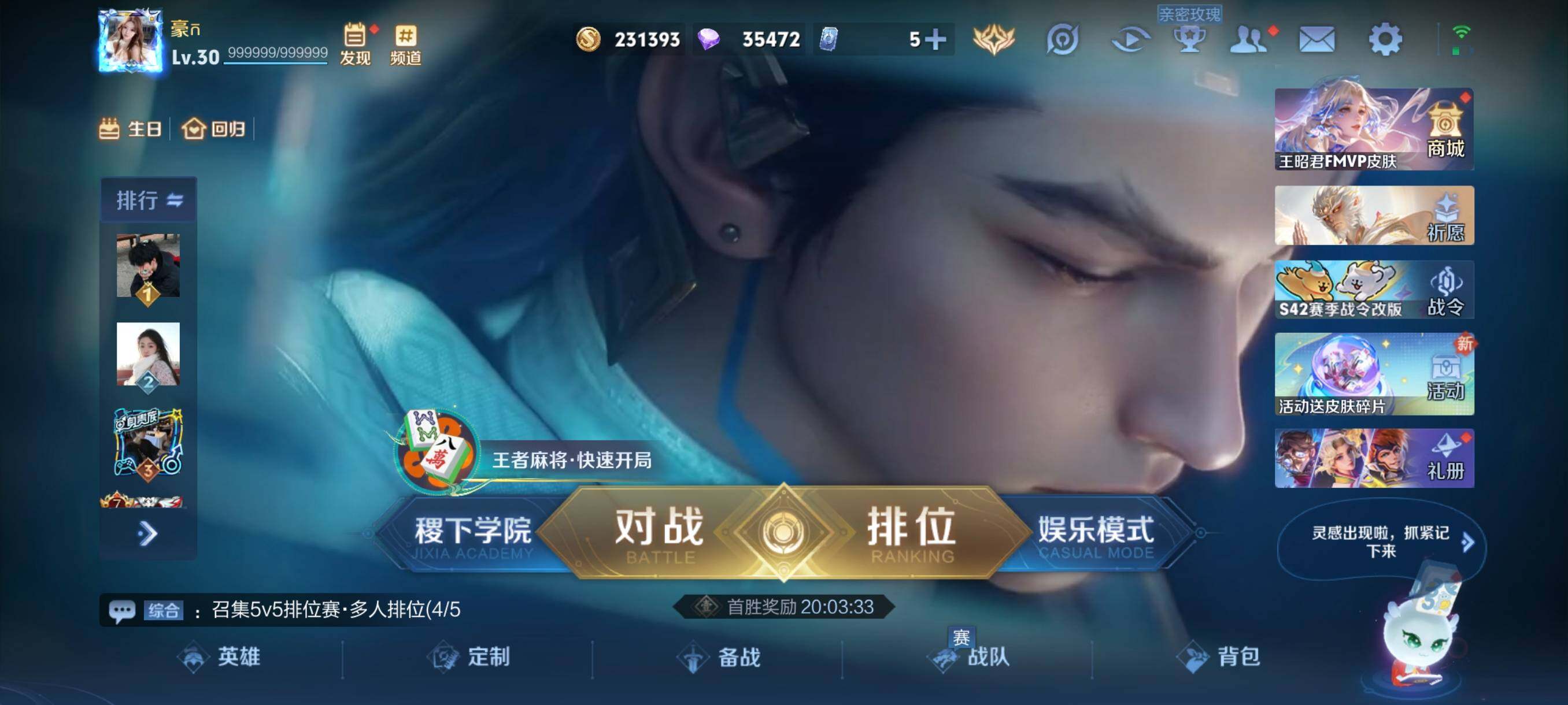 WZCMW492127王者荣耀账号详情图2 WZCMW492127王者荣耀账号详情图2