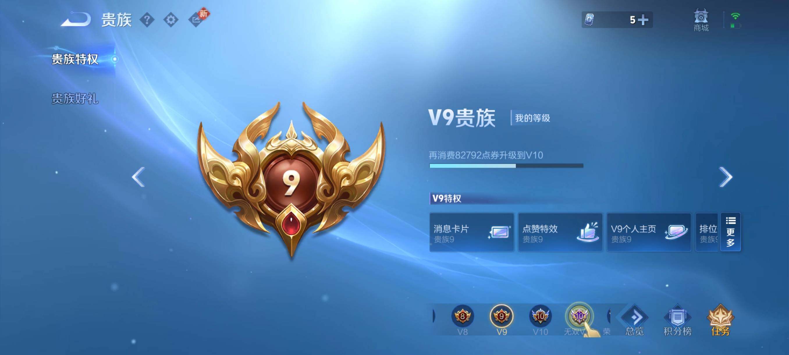 WZCMW492127王者荣耀账号详情图6 WZCMW492127王者荣耀账号详情图6