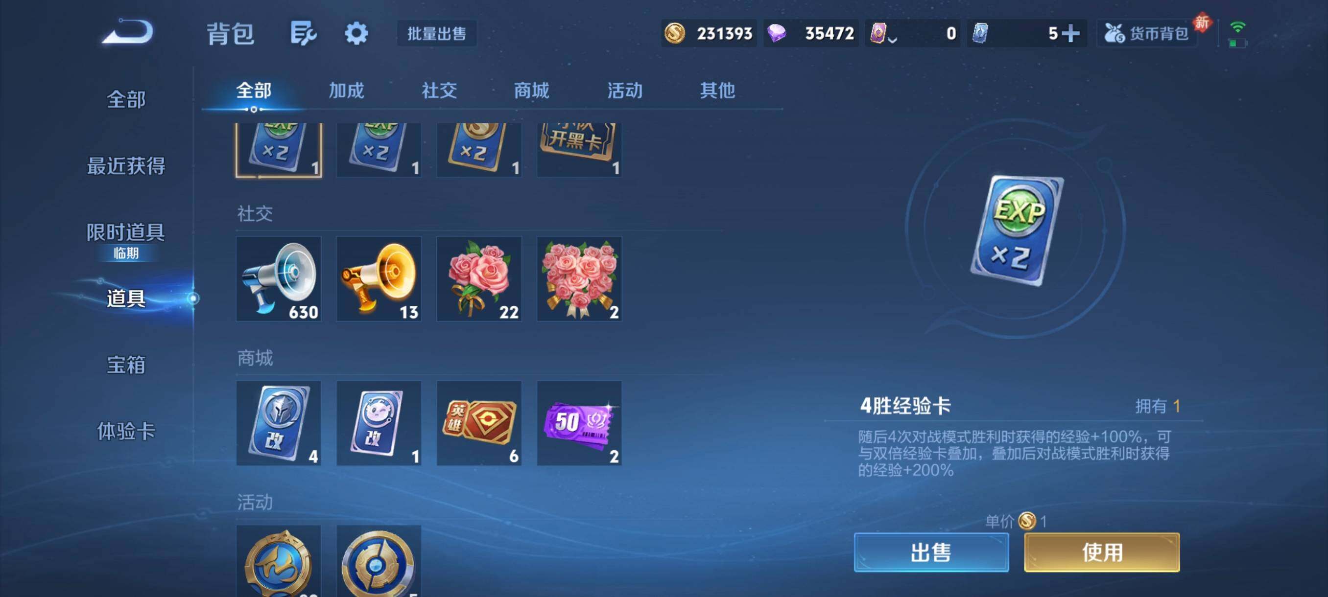 WZCMW492127王者荣耀账号详情图7 WZCMW492127王者荣耀账号详情图7