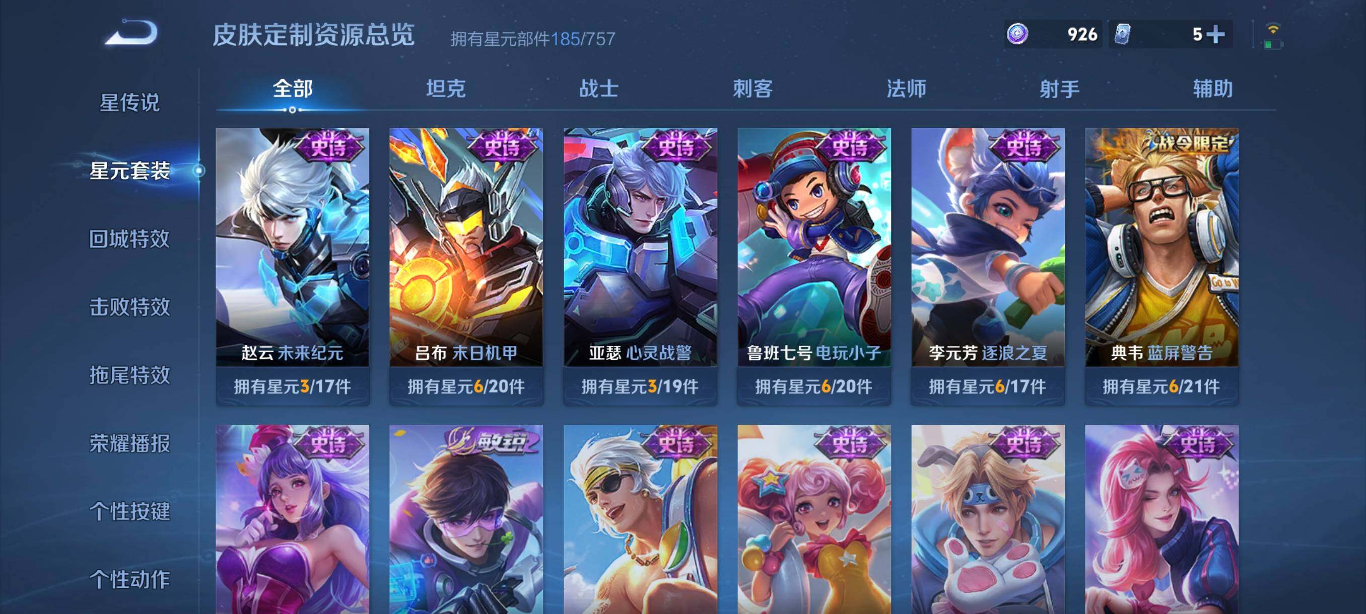 WZCMW492127王者荣耀账号详情图13 WZCMW492127王者荣耀账号详情图13