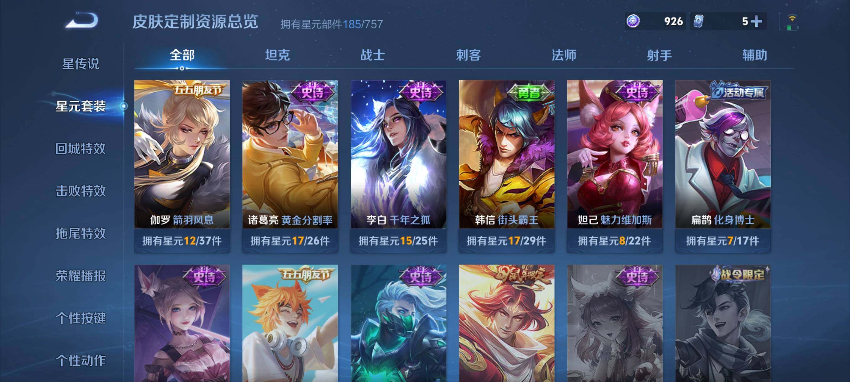 WZCMW492127王者荣耀账号详情图14 WZCMW492127王者荣耀账号详情图14