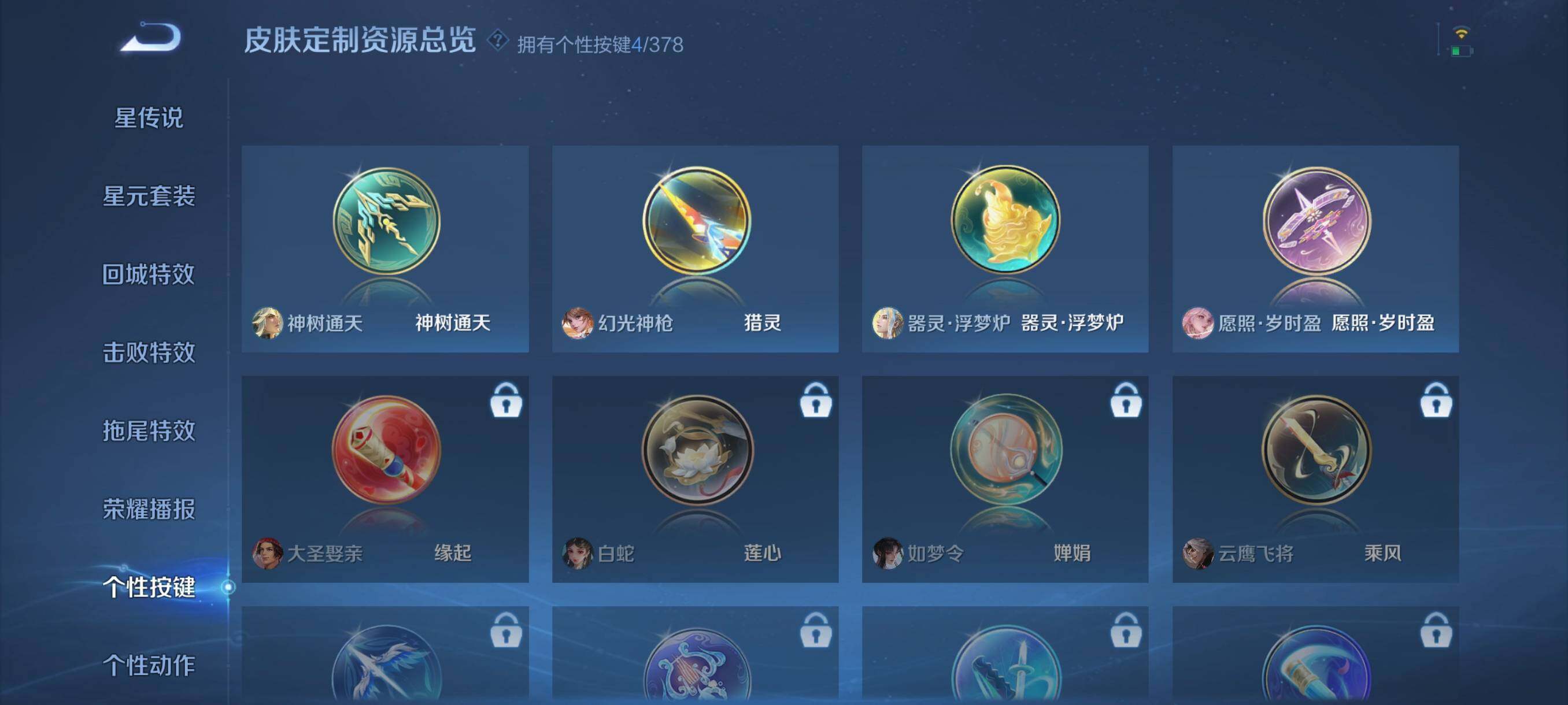 WZCMW492127王者荣耀账号详情图10 WZCMW492127王者荣耀账号详情图10