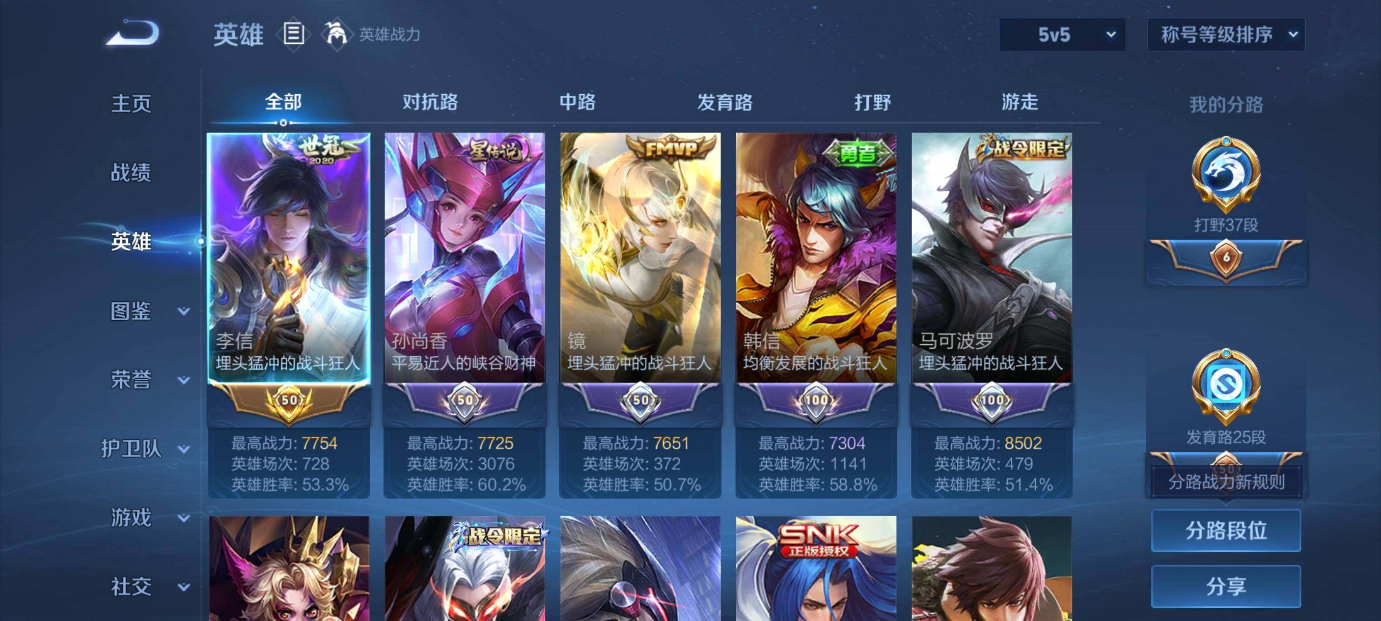 WZCMW492127王者荣耀账号详情图15 WZCMW492127王者荣耀账号详情图15