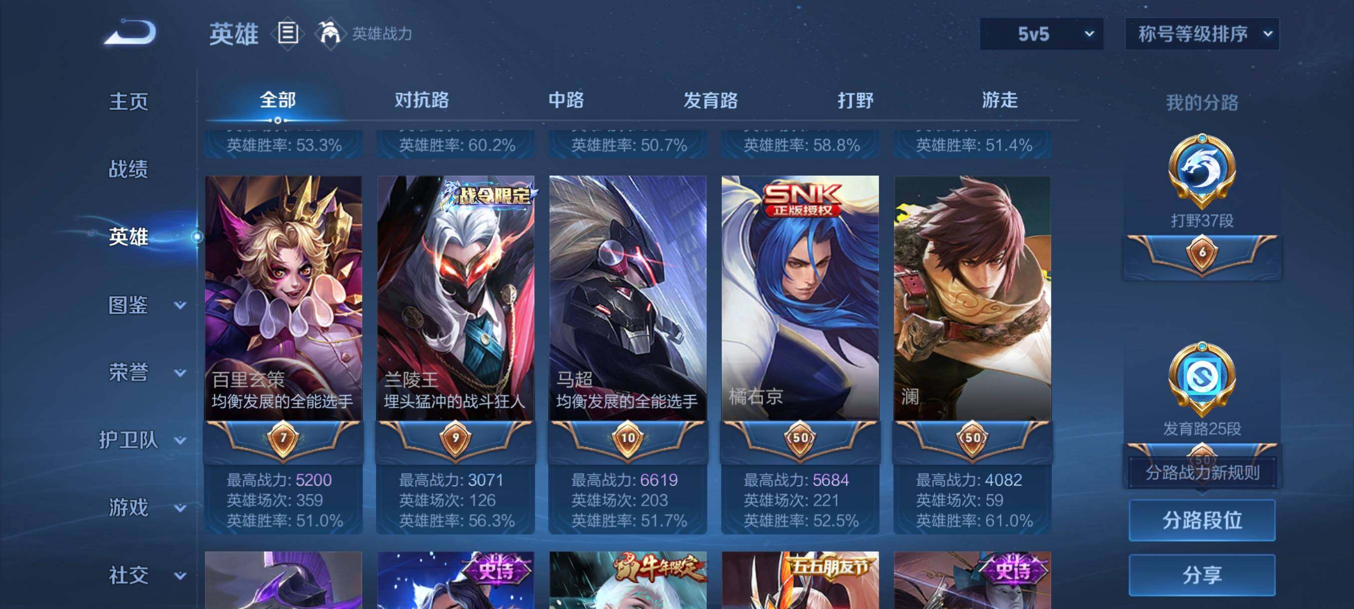 WZCMW492127王者荣耀账号详情图16 WZCMW492127王者荣耀账号详情图16