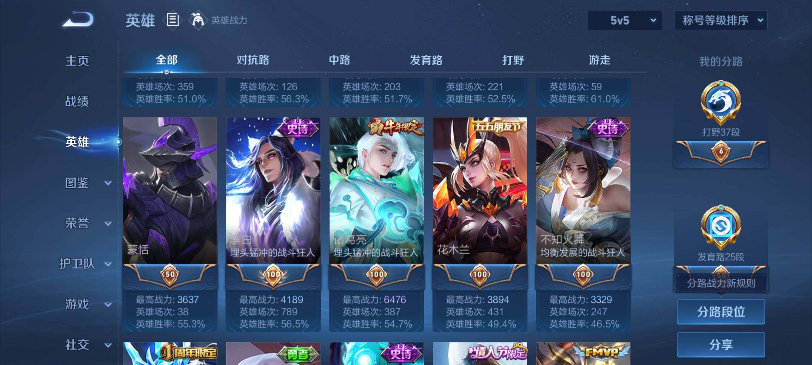 WZCMW492127王者荣耀账号详情图17 WZCMW492127王者荣耀账号详情图17