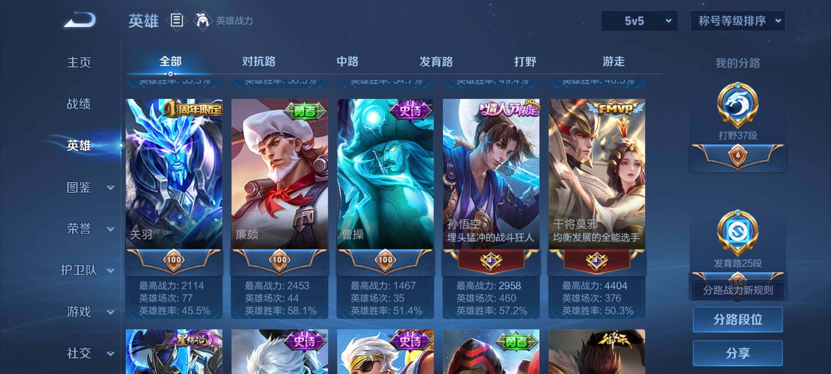 WZCMW492127王者荣耀账号详情图18 WZCMW492127王者荣耀账号详情图18