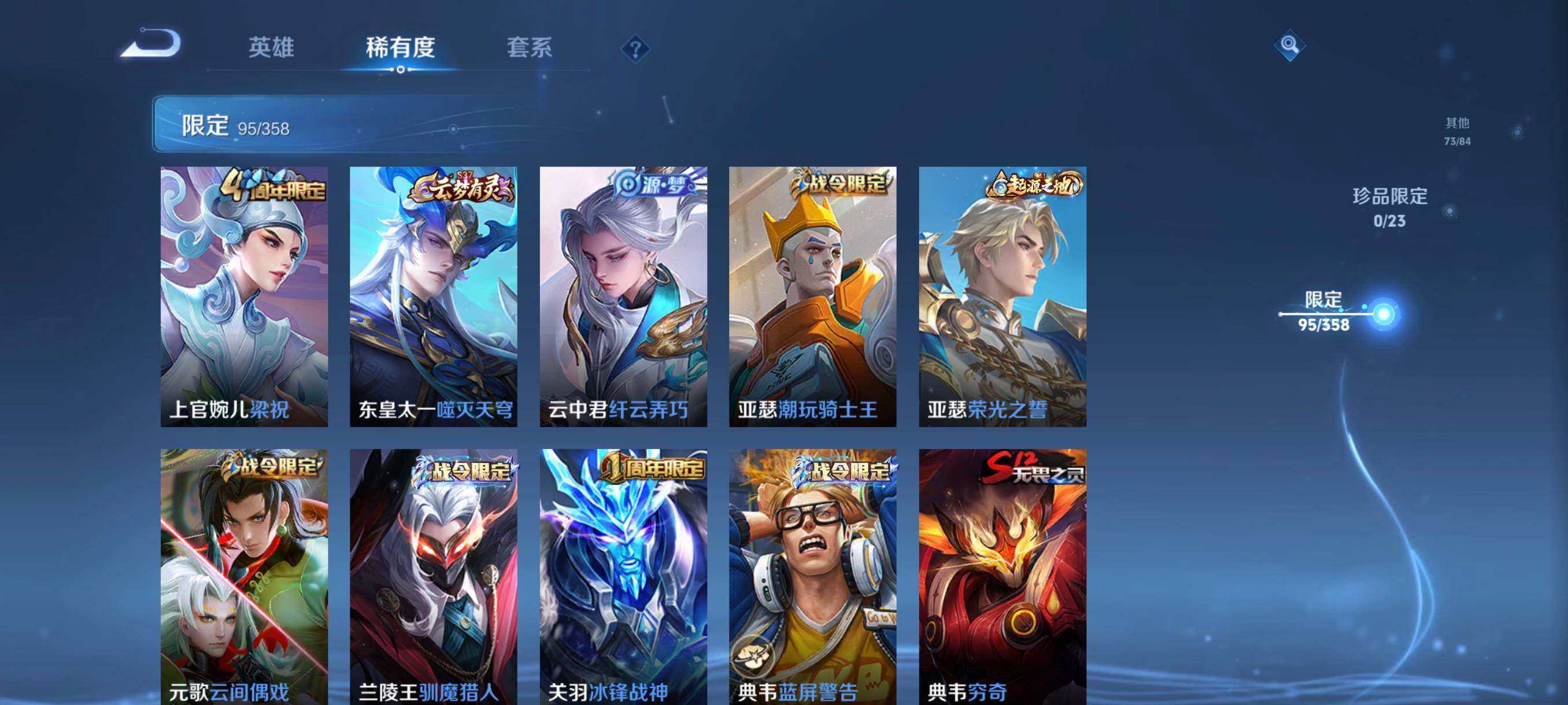 WZCMW492127王者荣耀账号详情图19 WZCMW492127王者荣耀账号详情图19