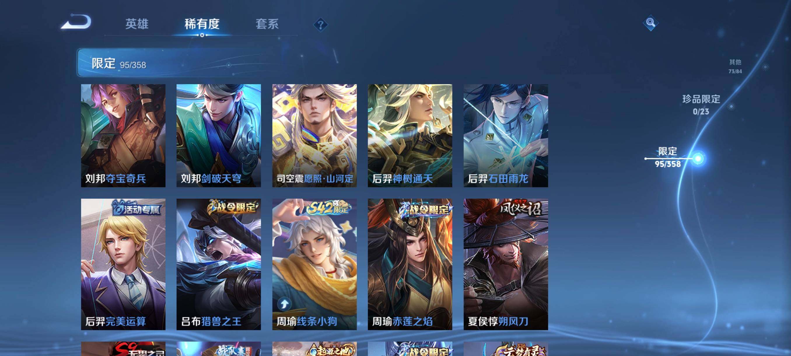 WZCMW492127王者荣耀账号详情图20 WZCMW492127王者荣耀账号详情图20