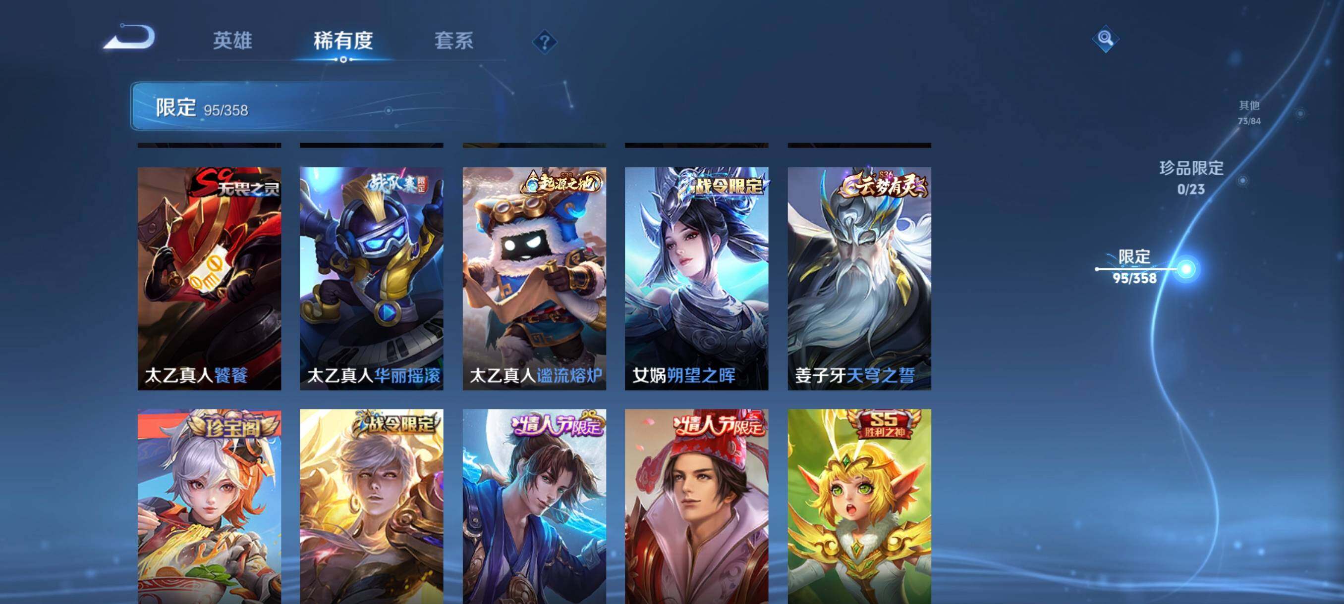 WZCMW492127王者荣耀账号详情图21 WZCMW492127王者荣耀账号详情图21